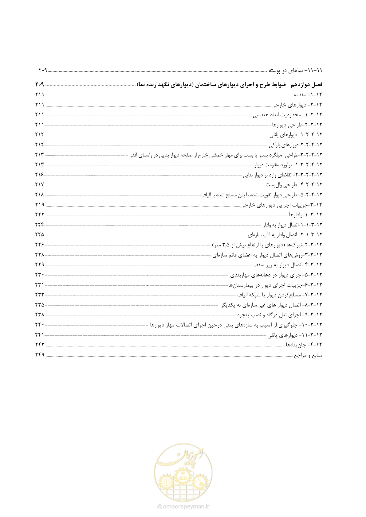 صفحه 18 از 285