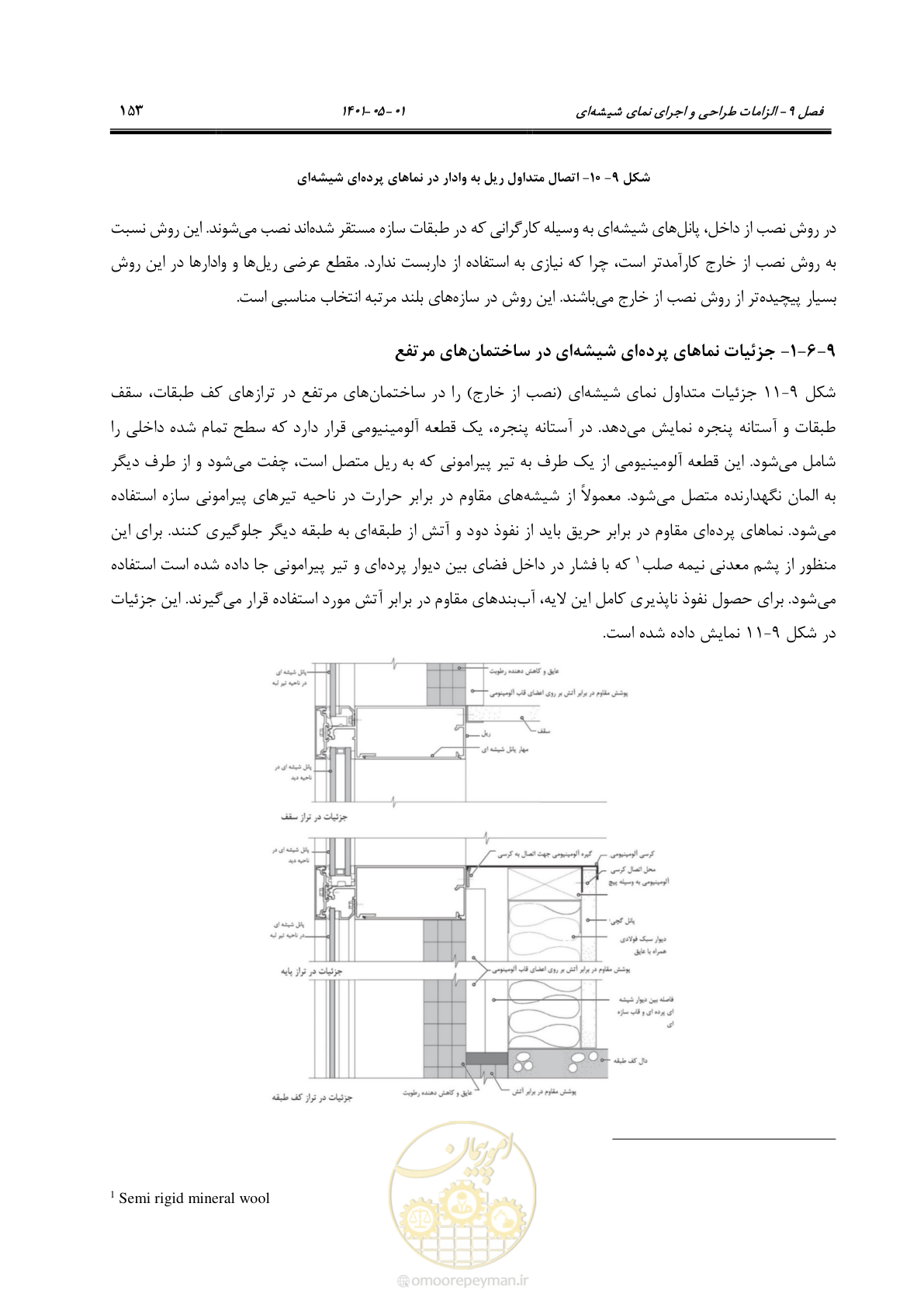 صفحه 181 از 285