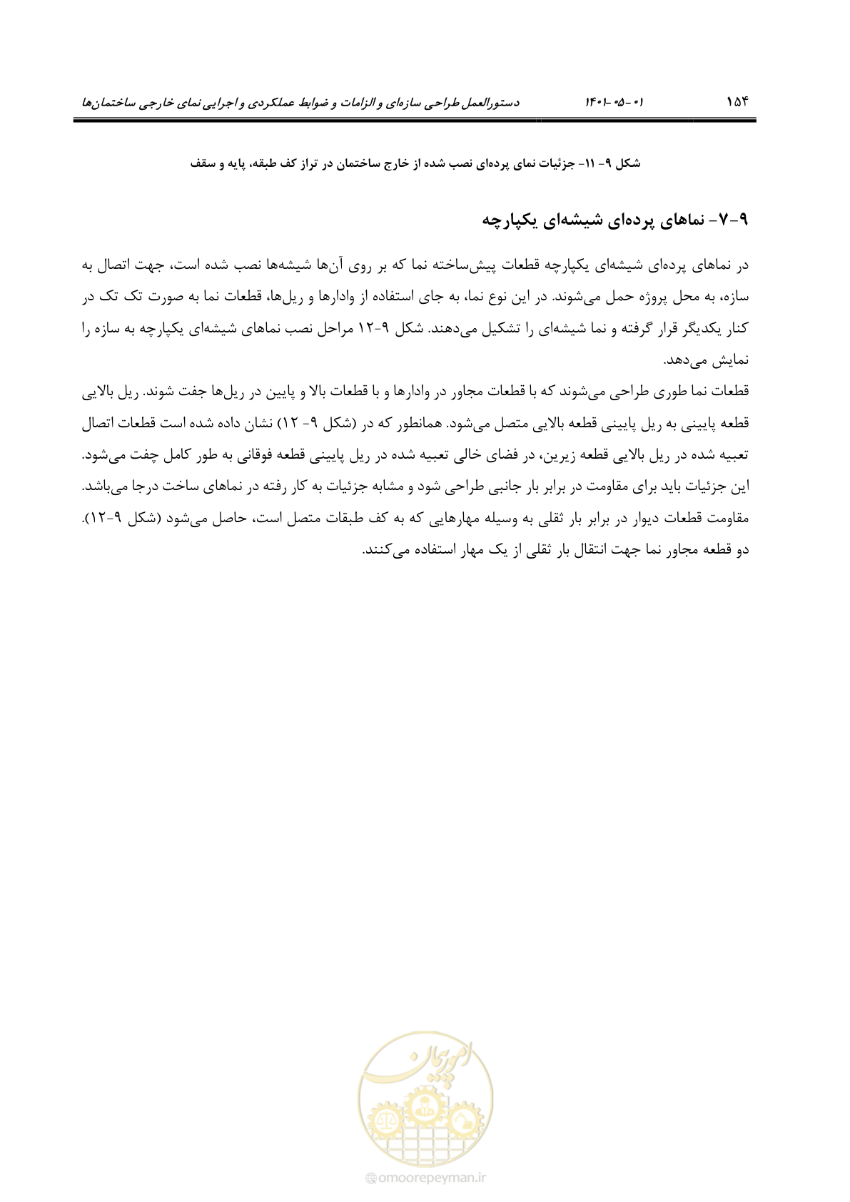 صفحه 182 از 285