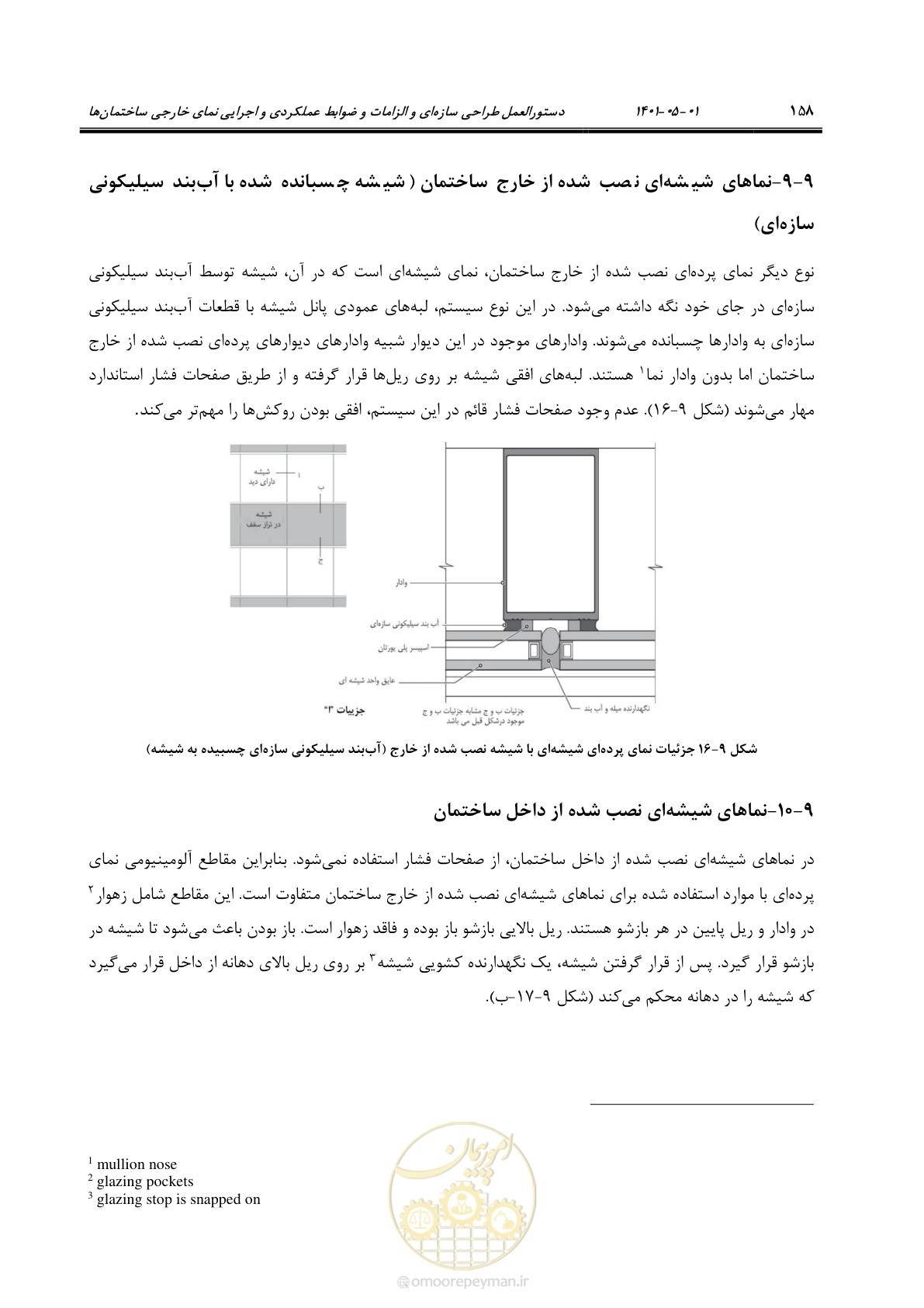 صفحه 186 از 285