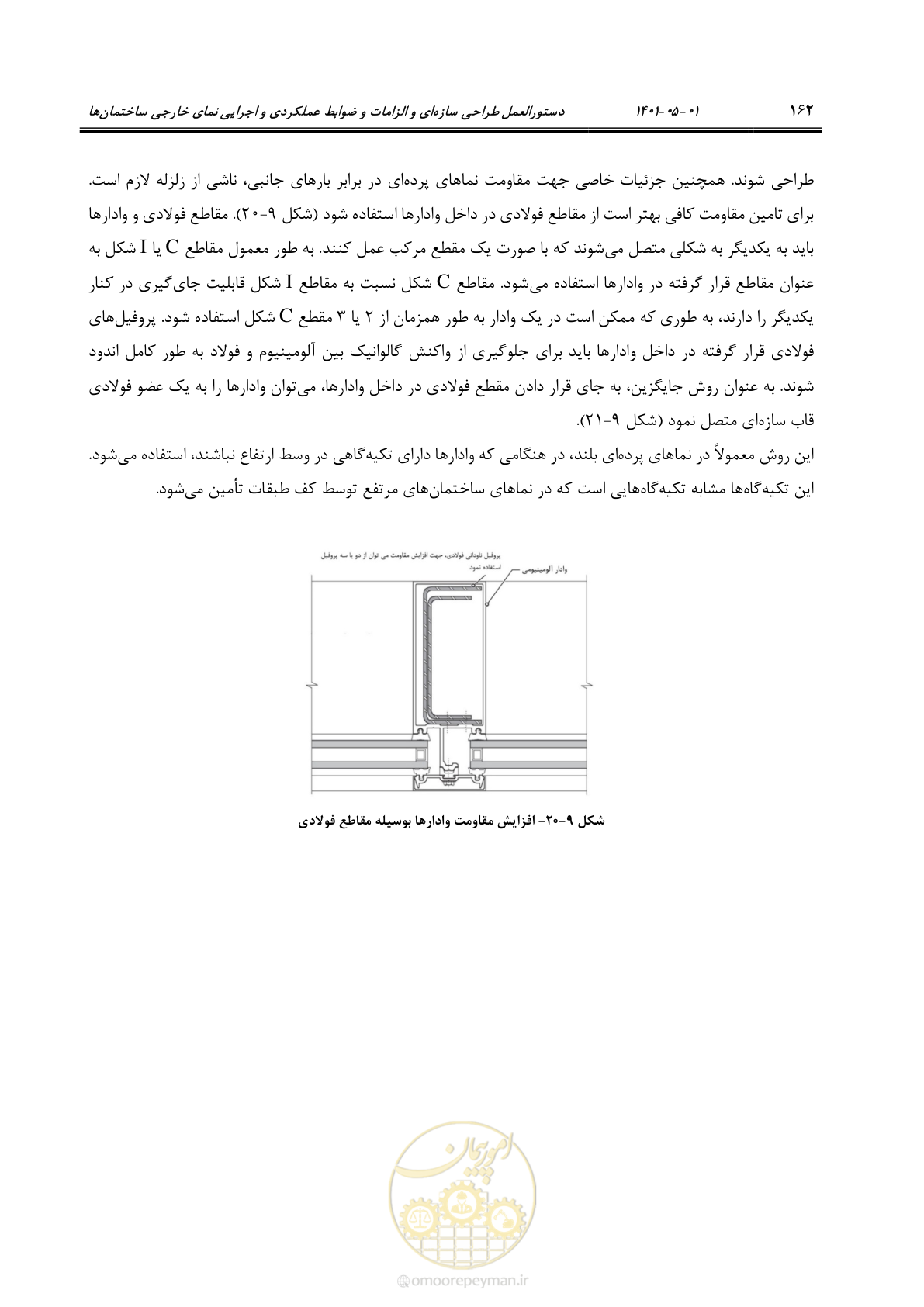صفحه 190 از 285