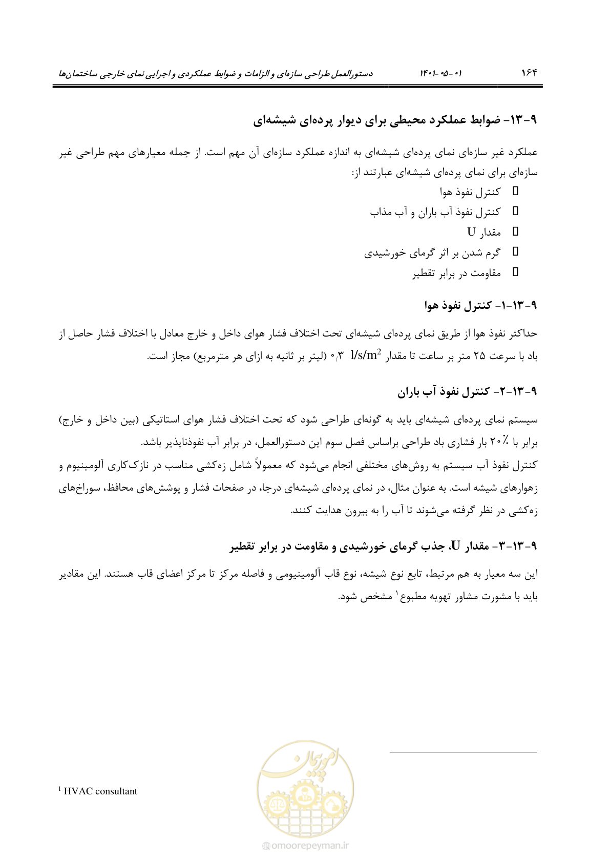 صفحه 192 از 285