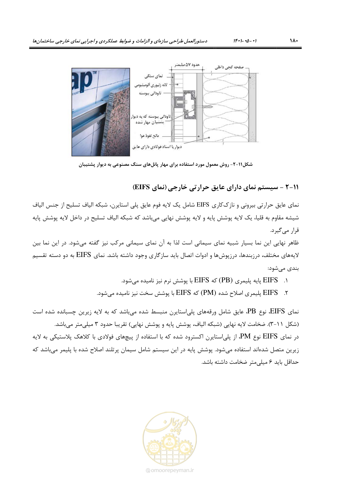 صفحه 208 از 285