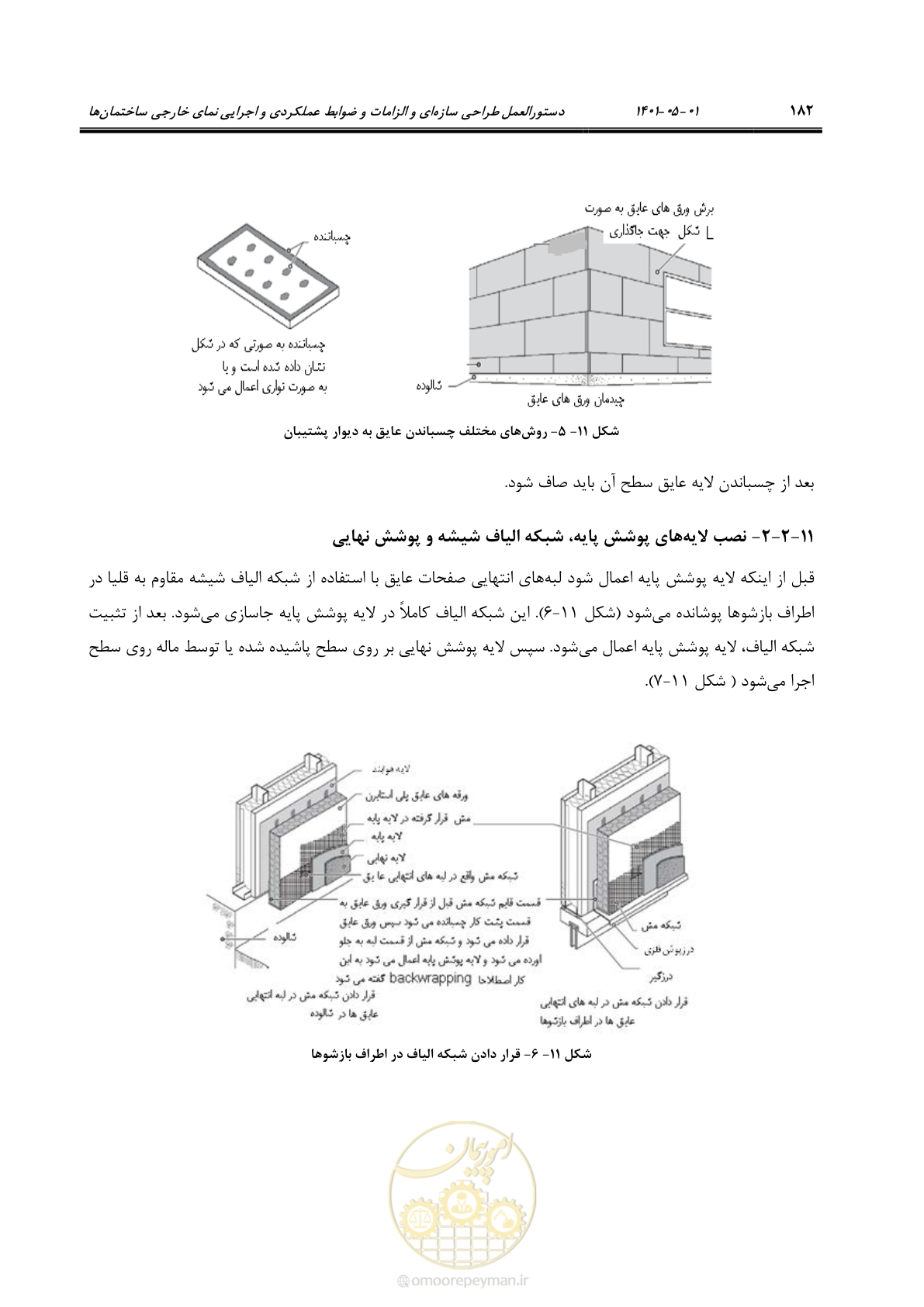 صفحه 210 از 285