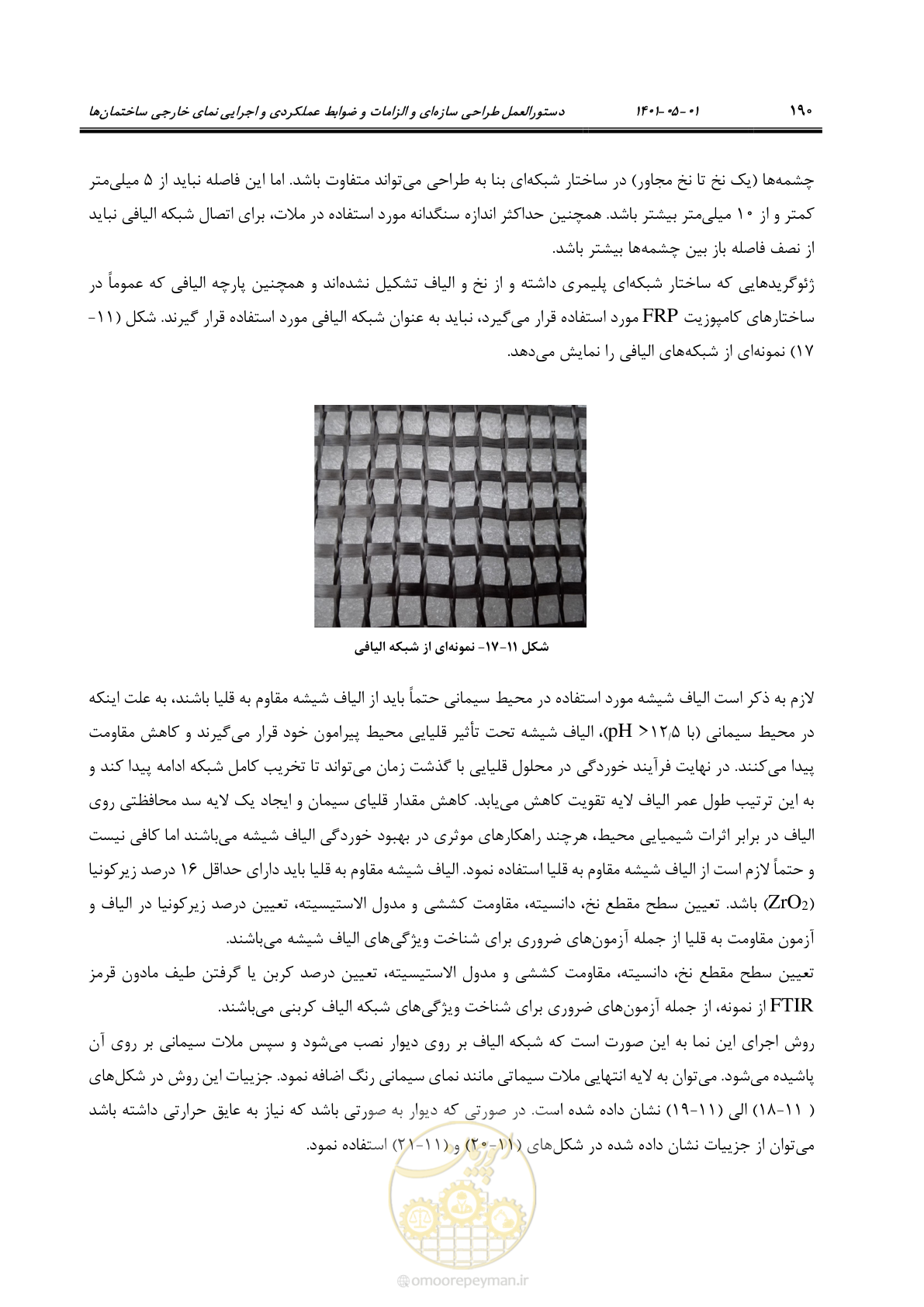 صفحه 218 از 285