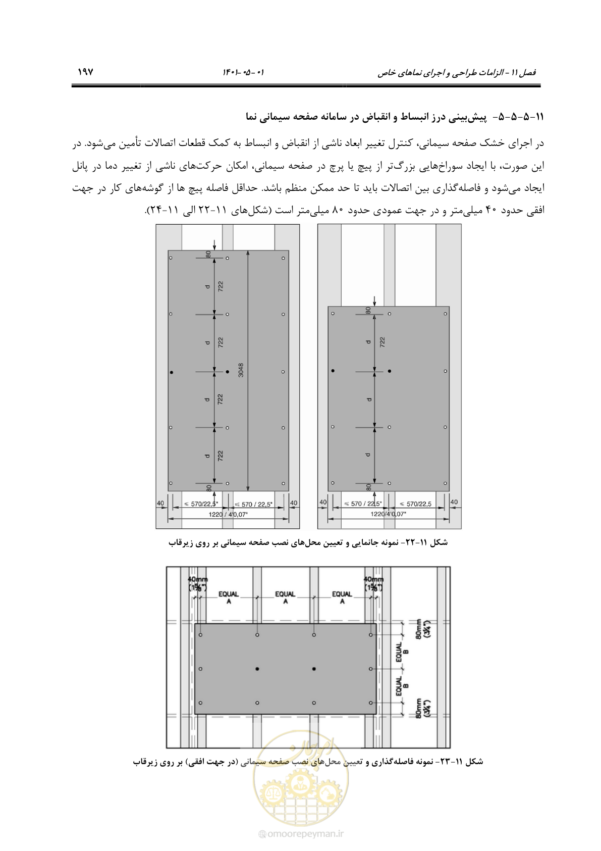 صفحه 225 از 285