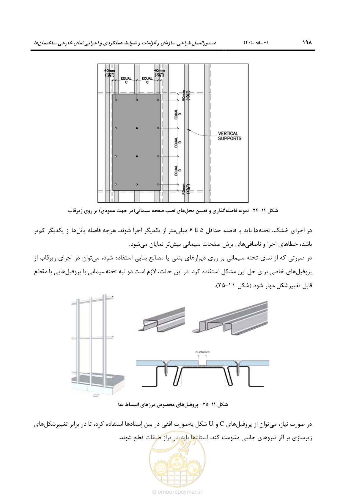 صفحه 226 از 285