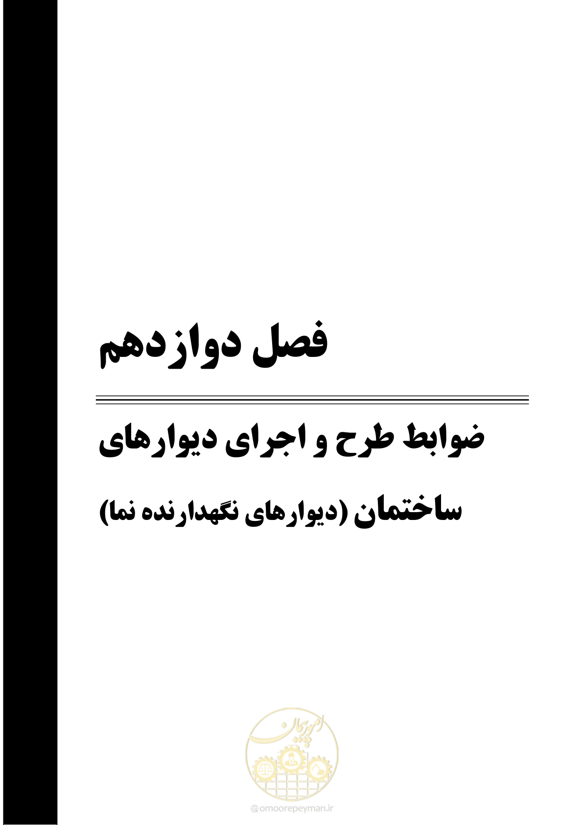 صفحه 237 از 285