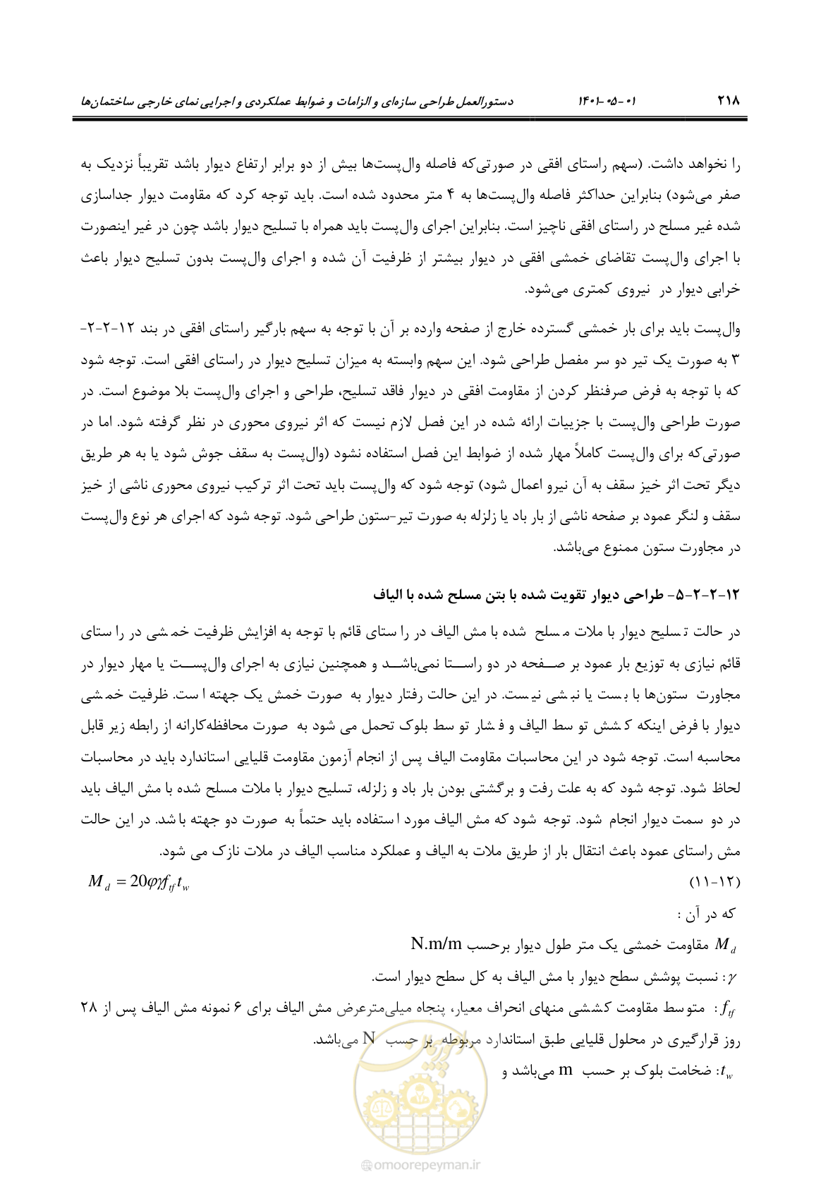 صفحه 246 از 285