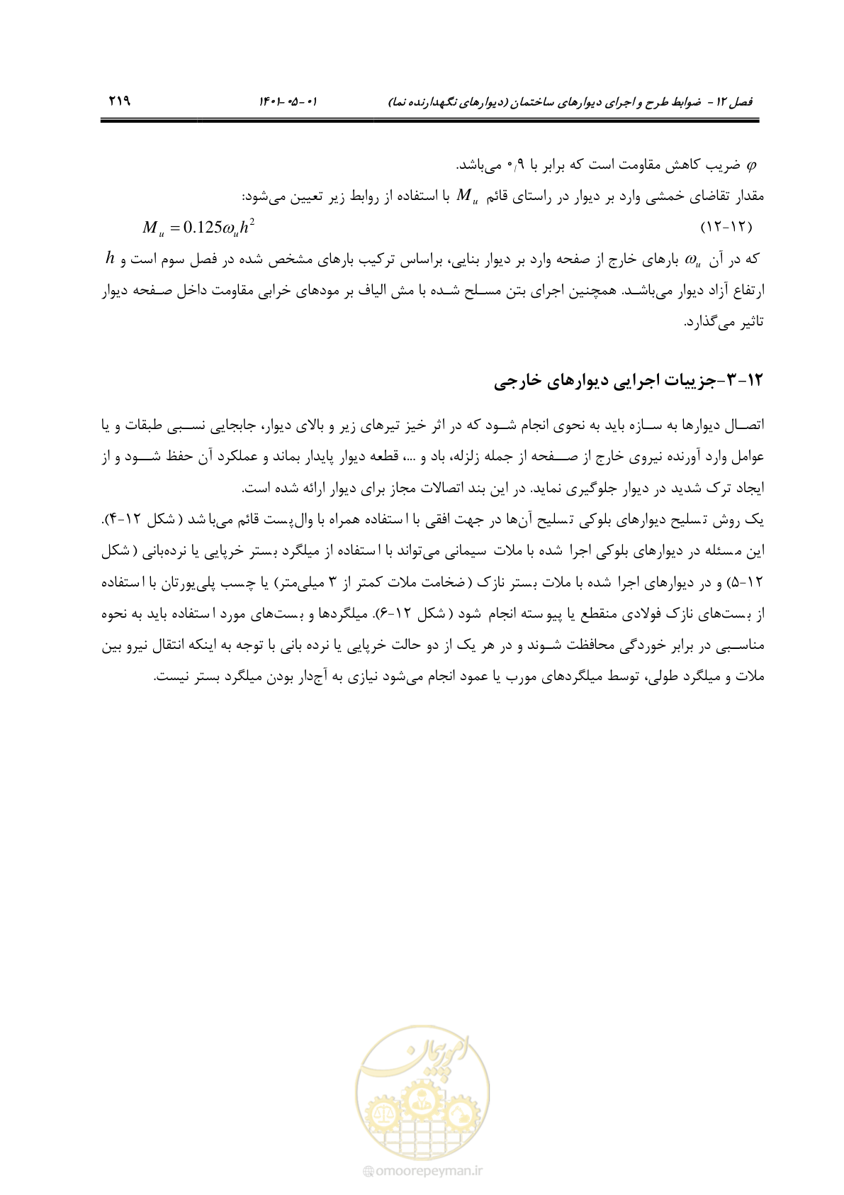صفحه 247 از 285