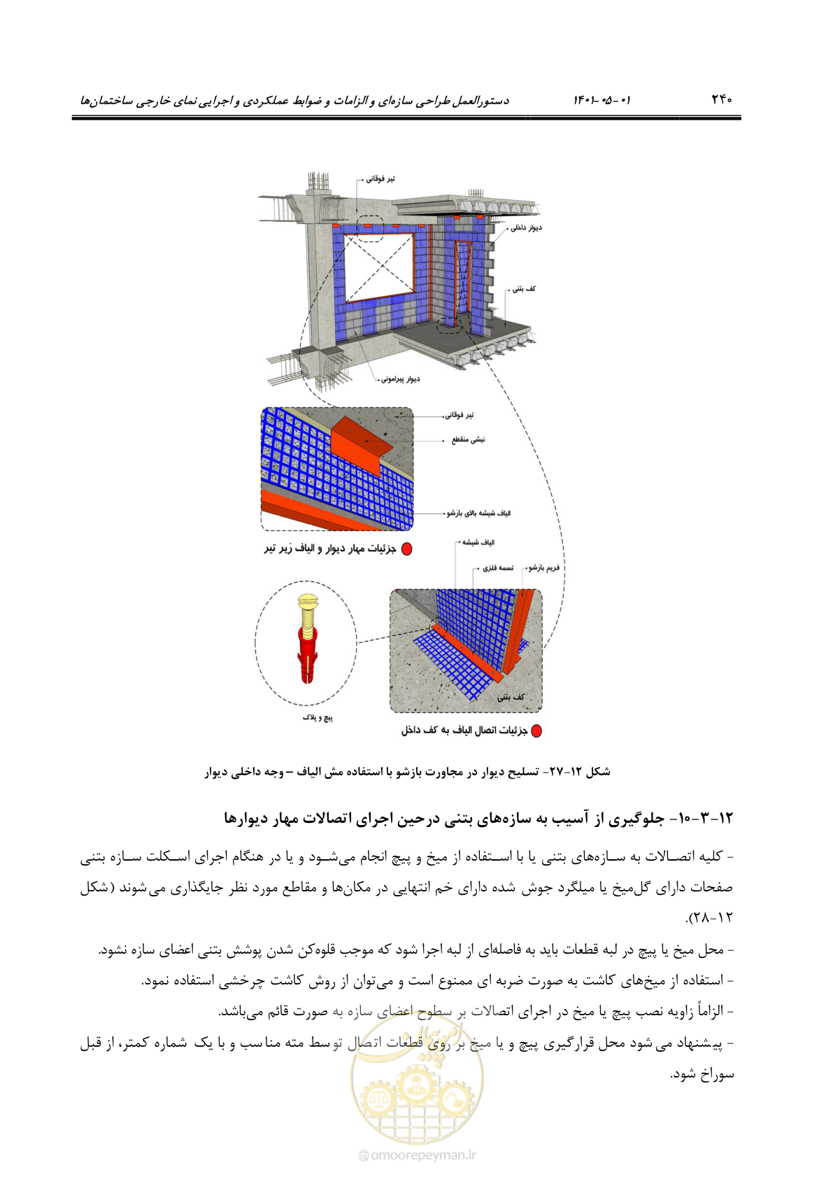 صفحه 268 از 285
