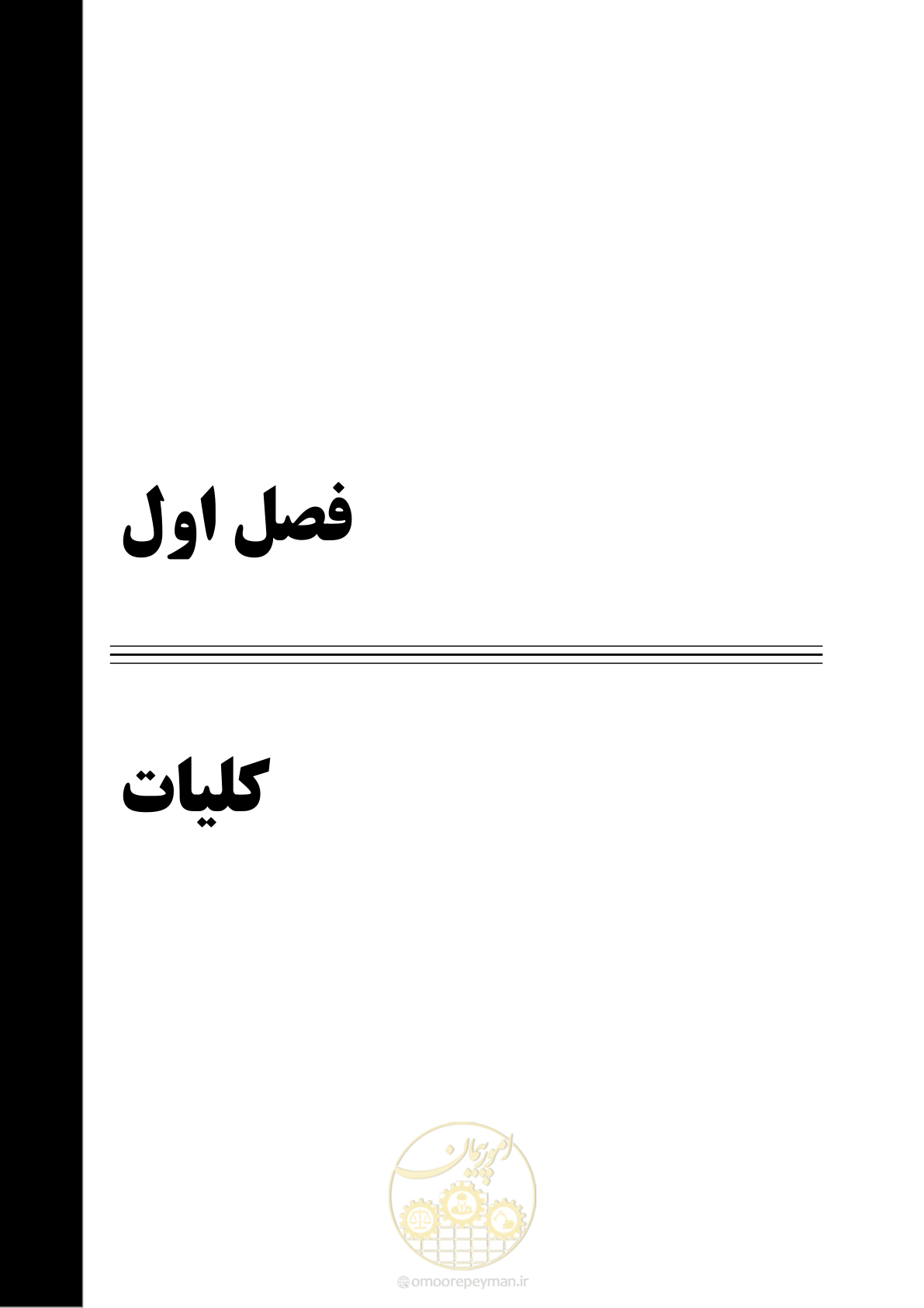 صفحه 27 از 285