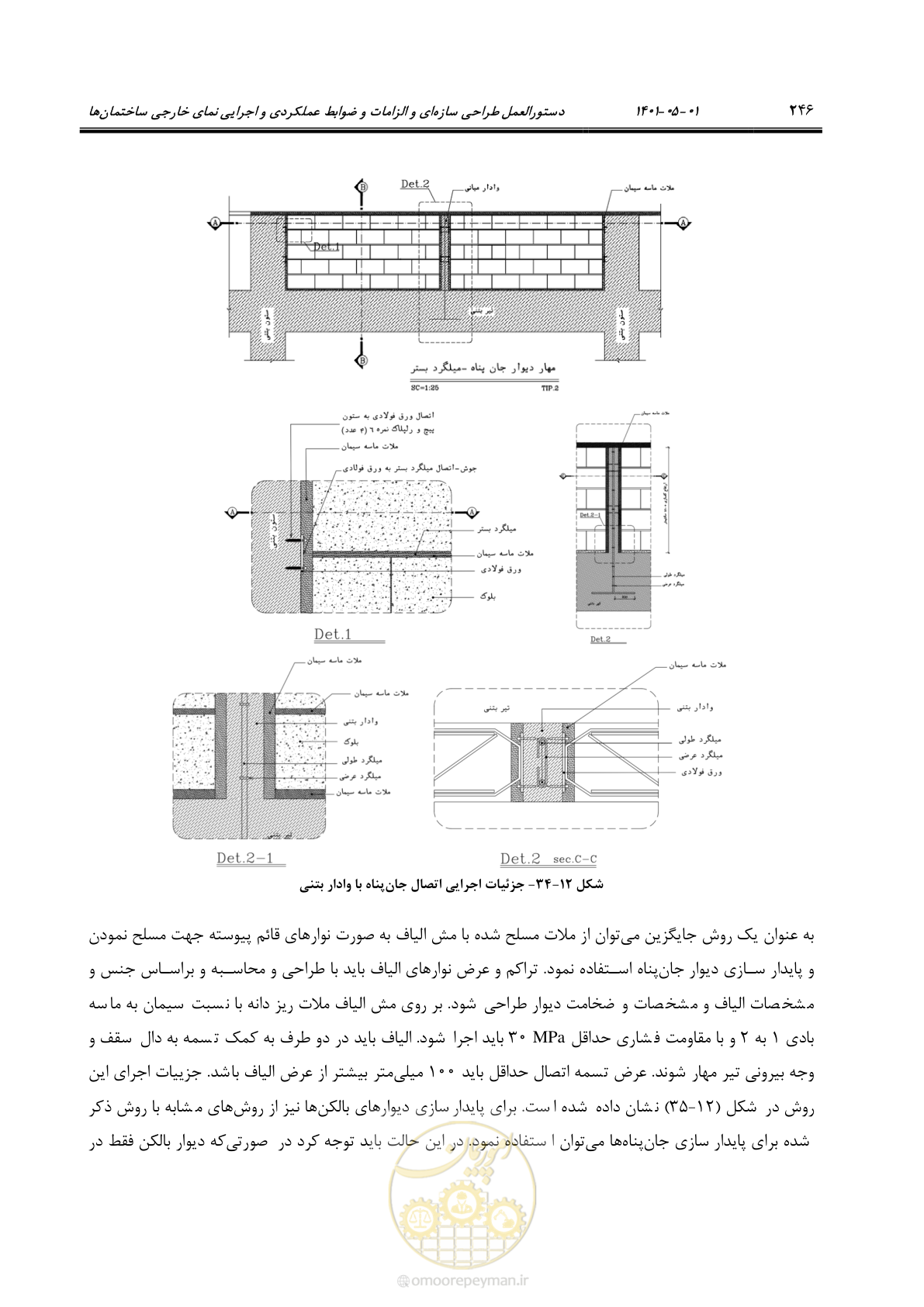 صفحه 274 از 285