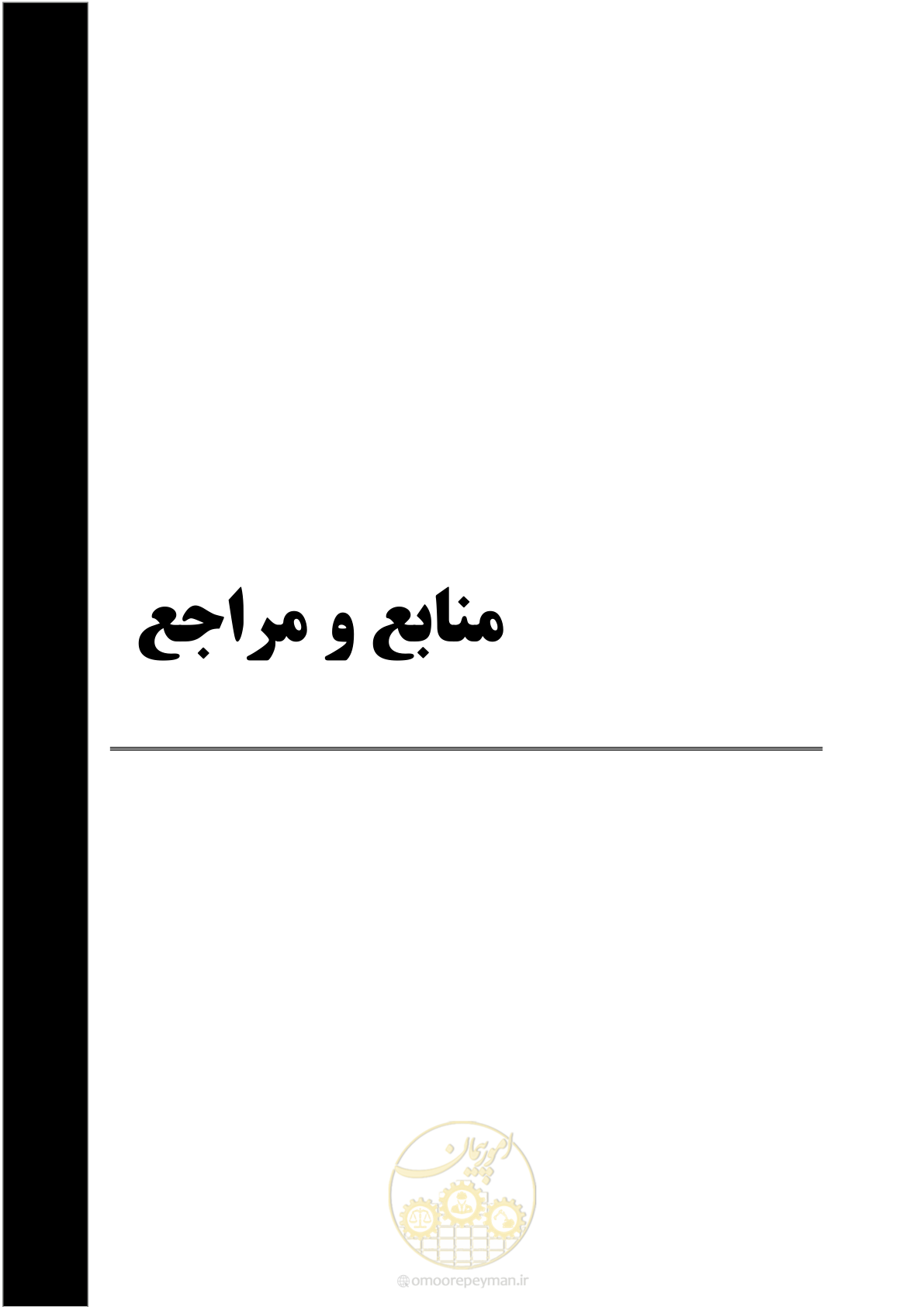 صفحه 277 از 285