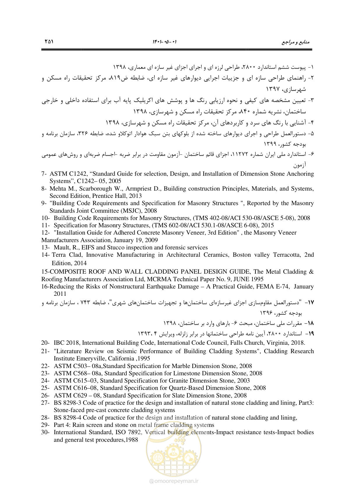 صفحه 279 از 285