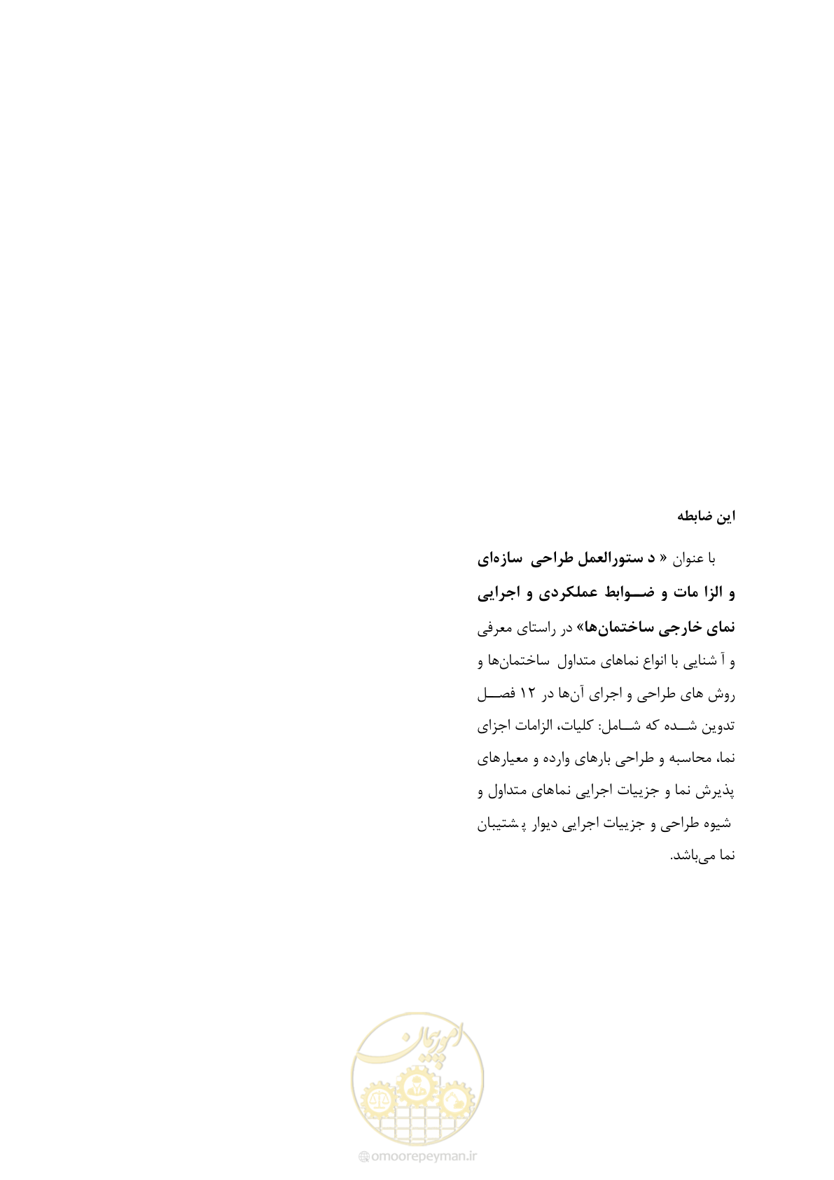 صفحه 285 از 285