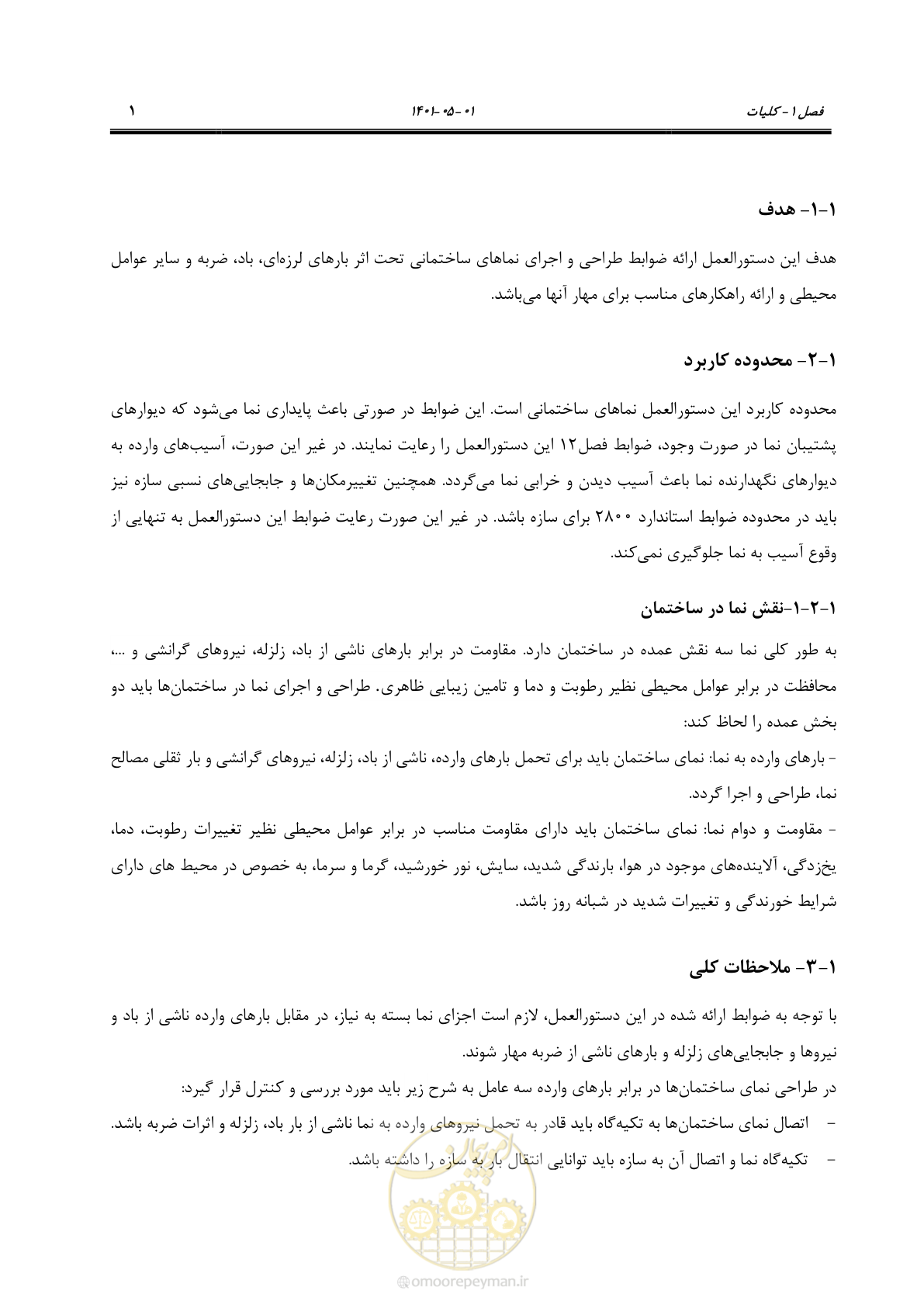 صفحه 29 از 285