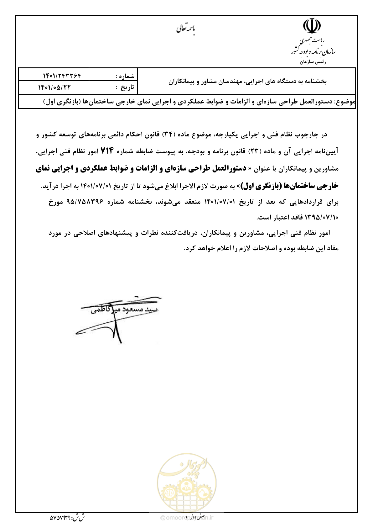 صفحه 3 از 285