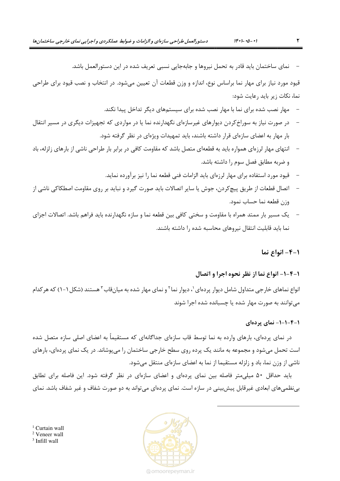 صفحه 30 از 285