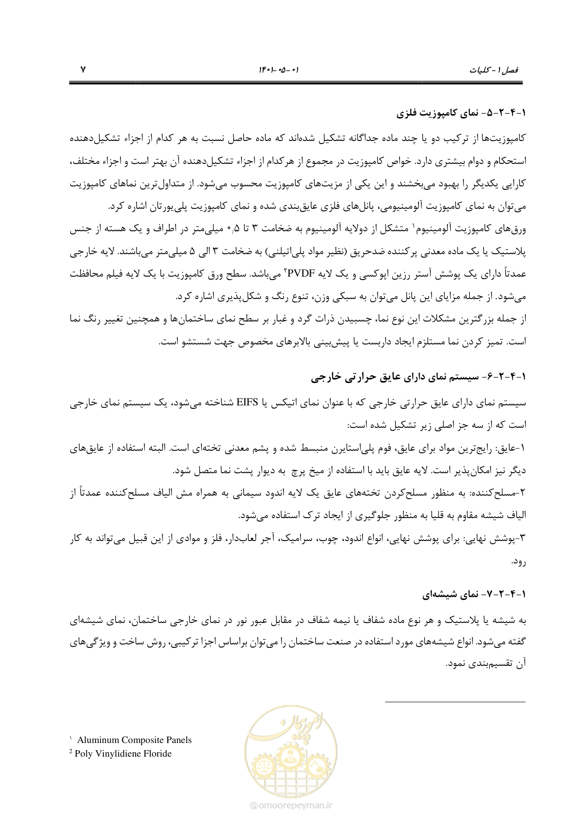 صفحه 35 از 285