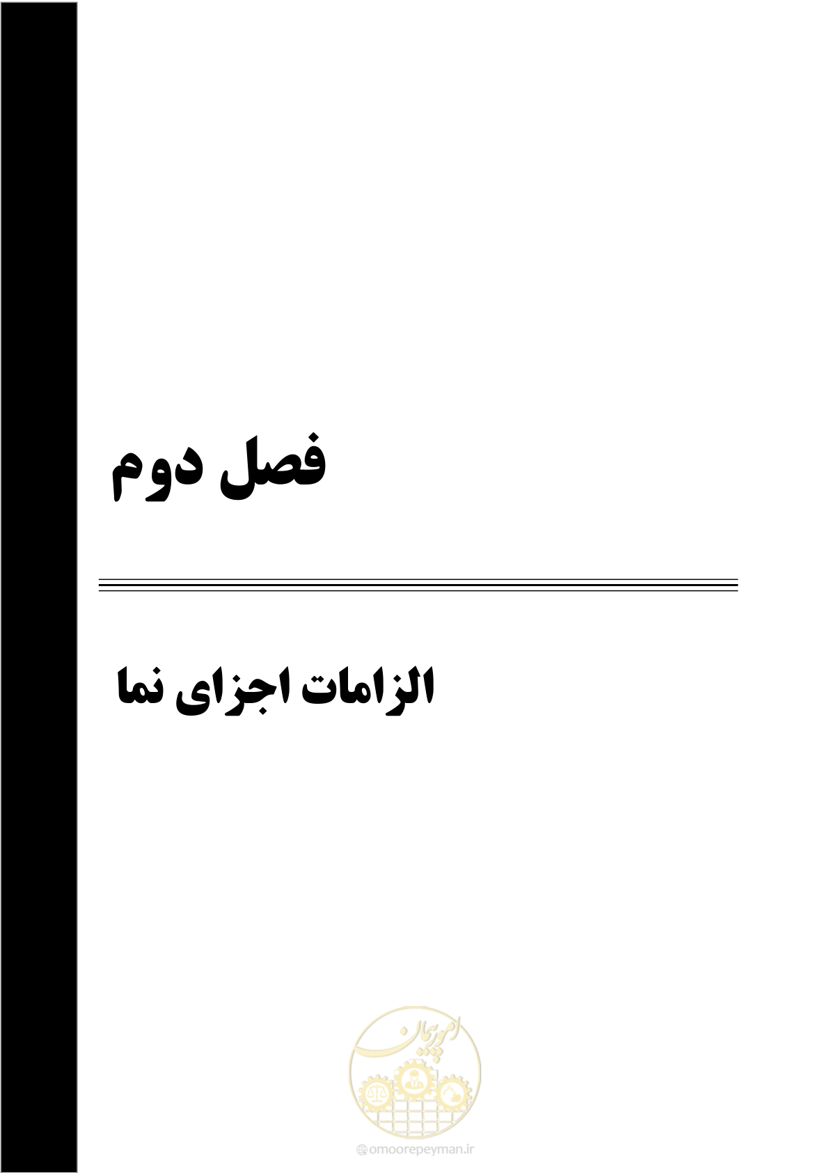 صفحه 37 از 285