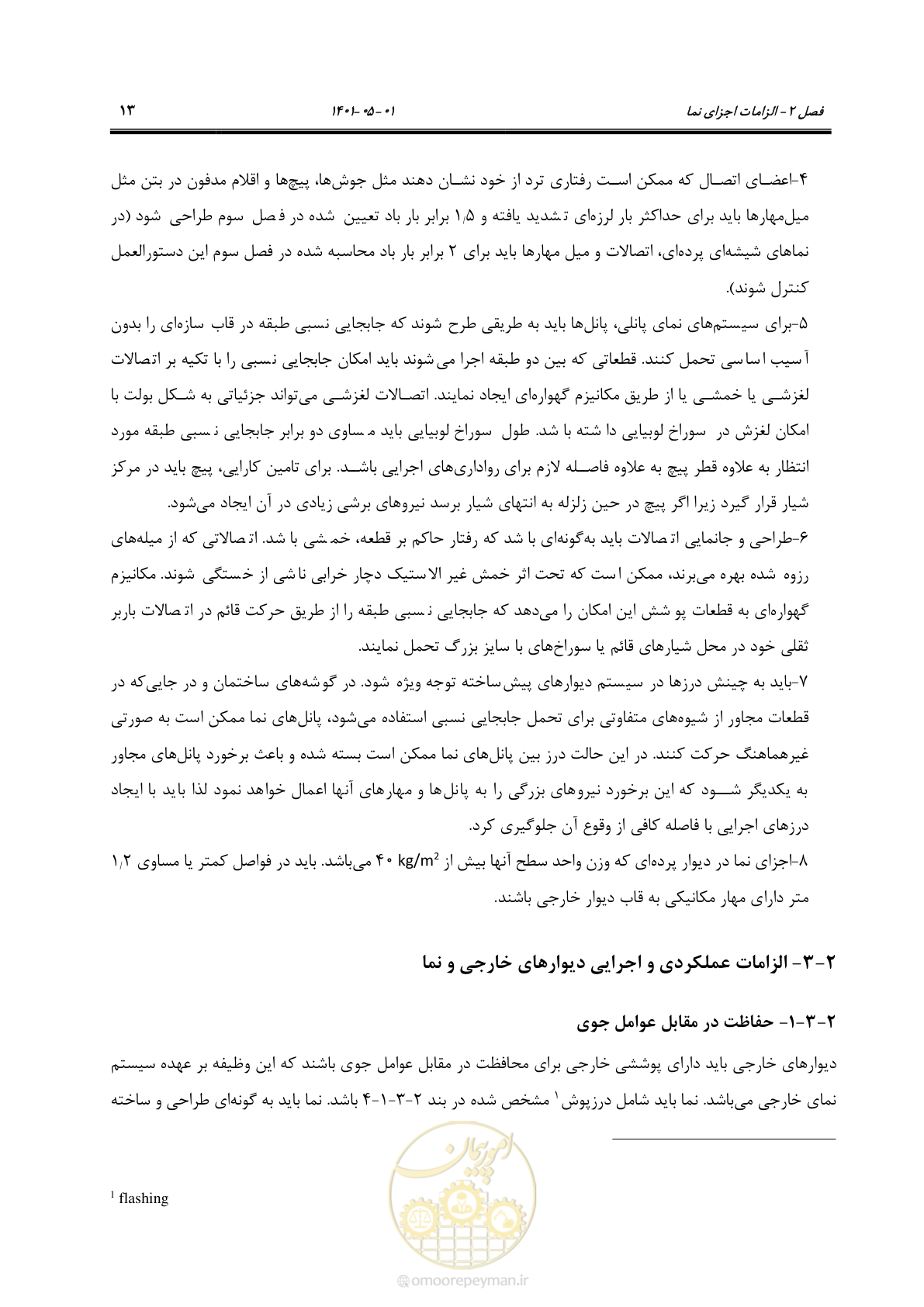 صفحه 41 از 285