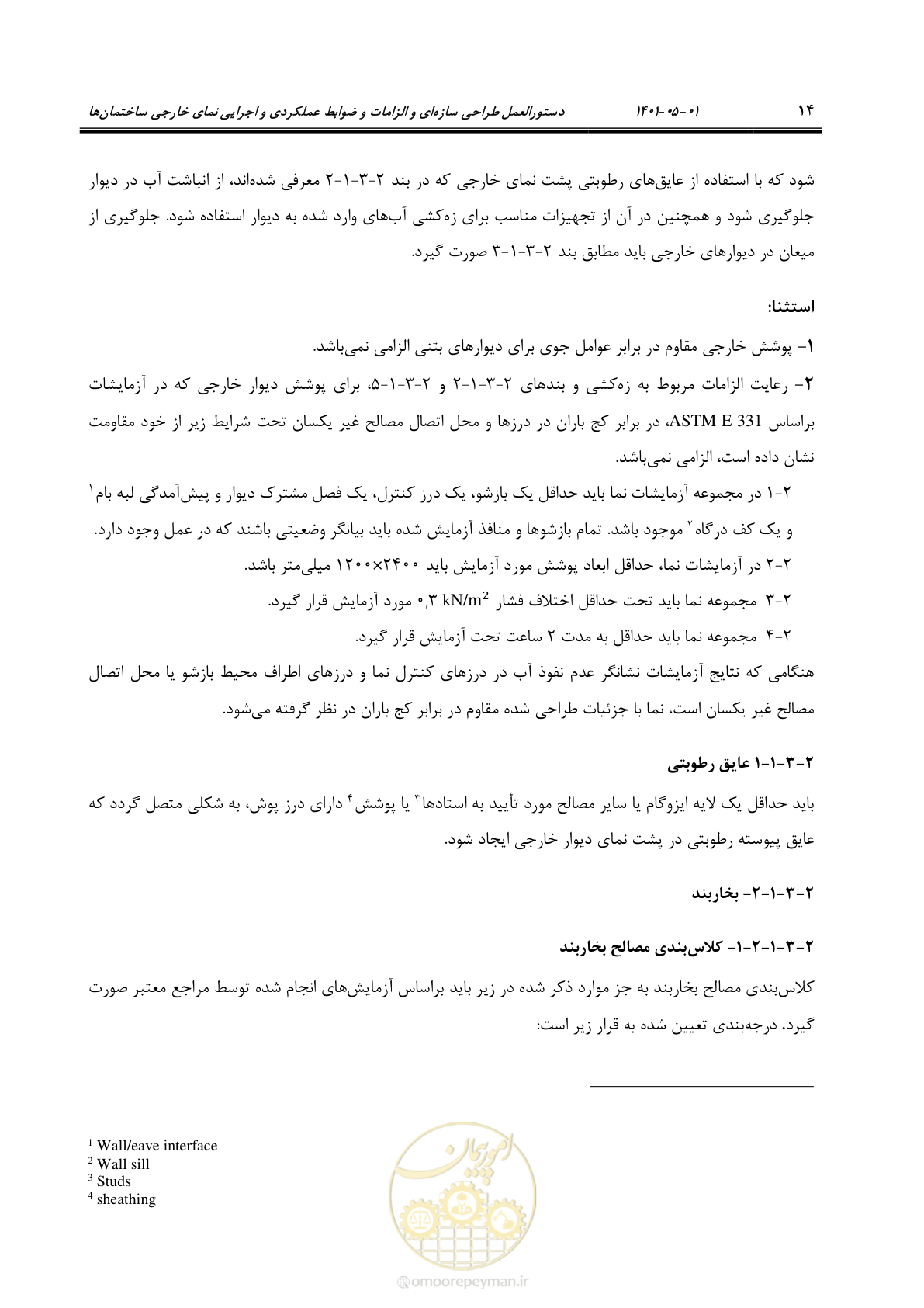 صفحه 42 از 285