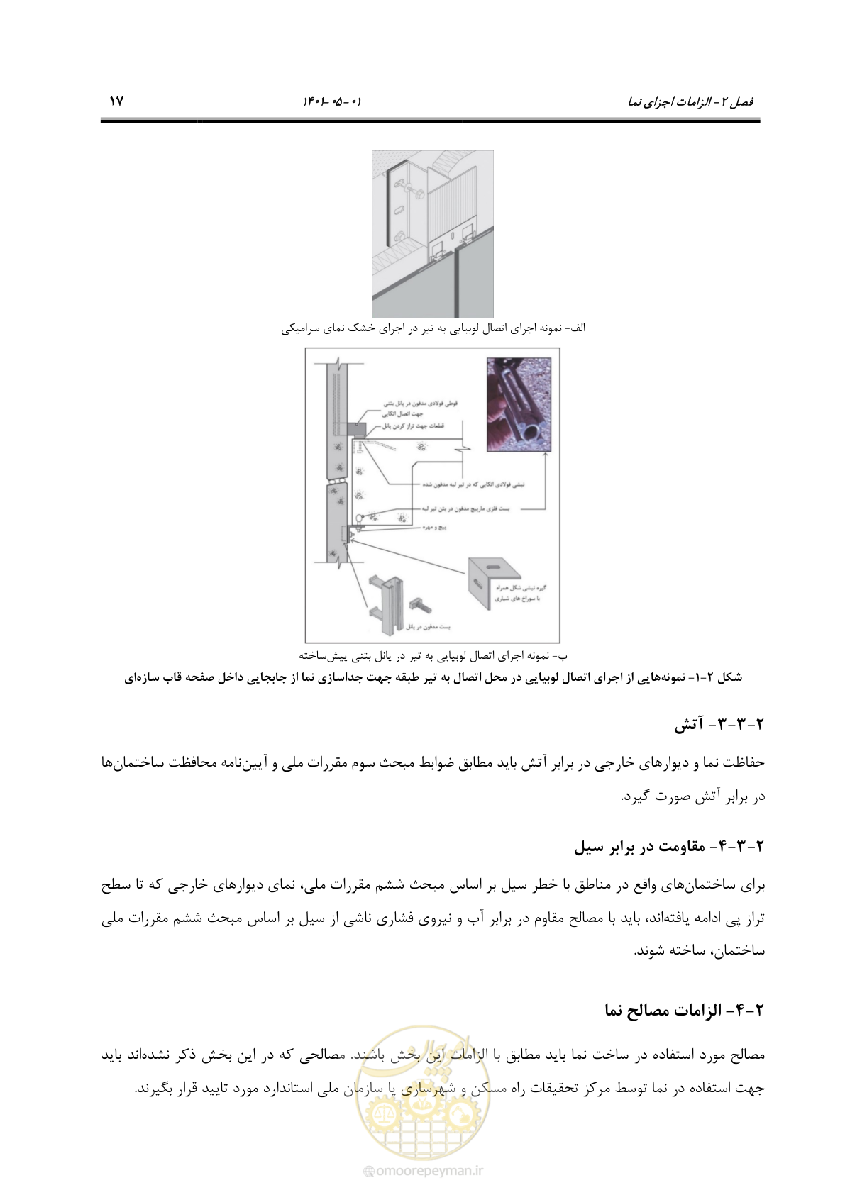 صفحه 45 از 285