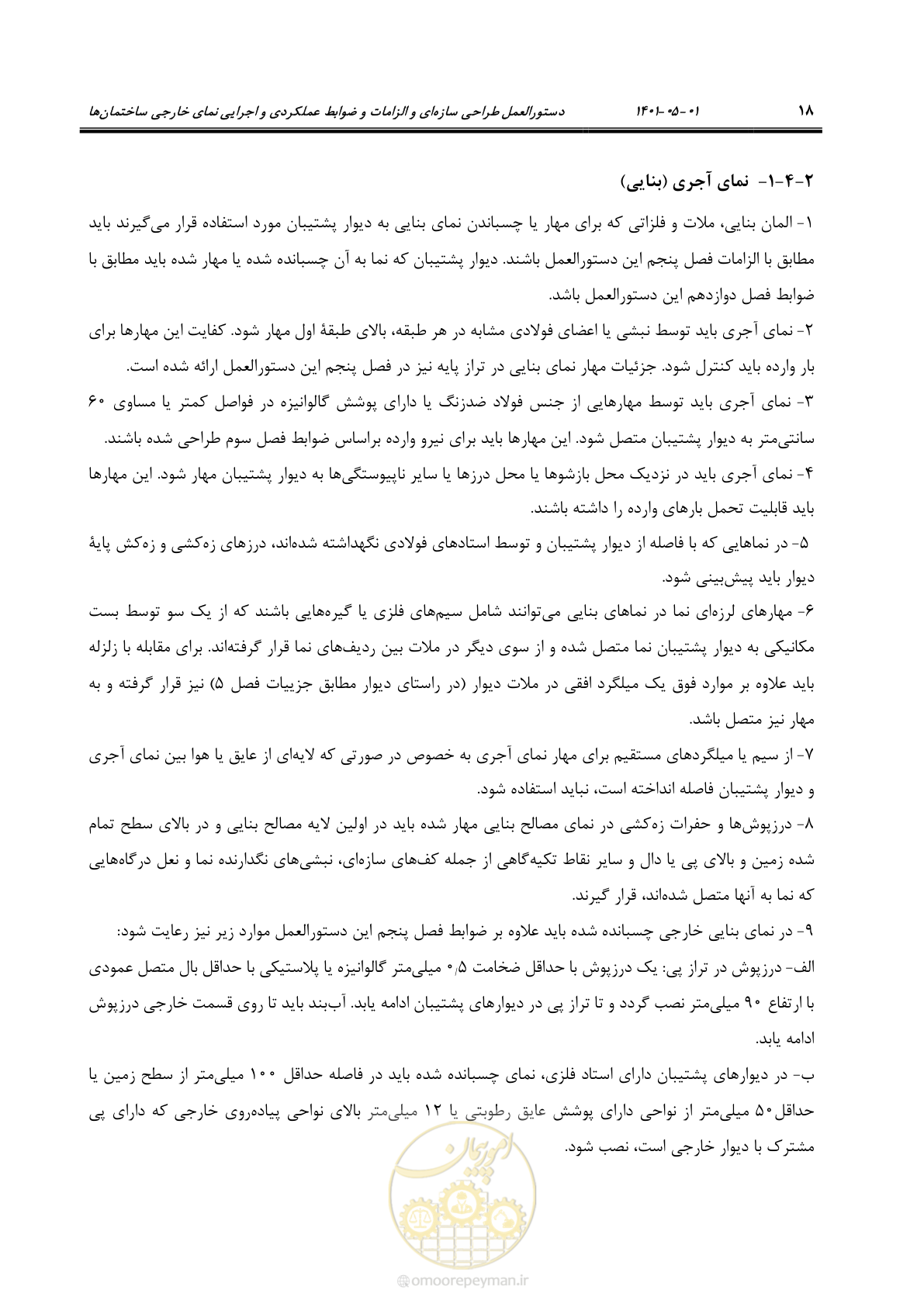 صفحه 46 از 285