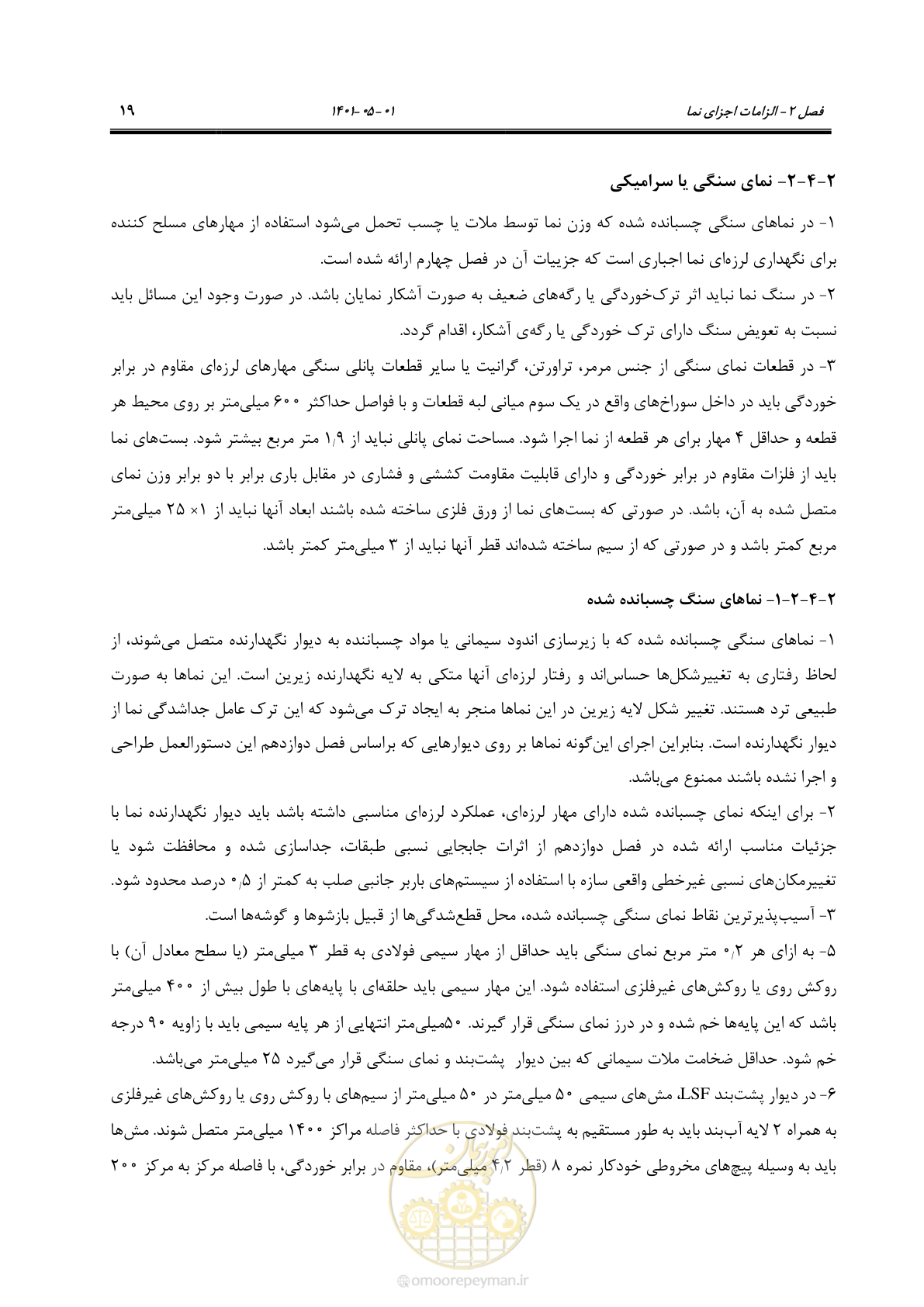 صفحه 47 از 285