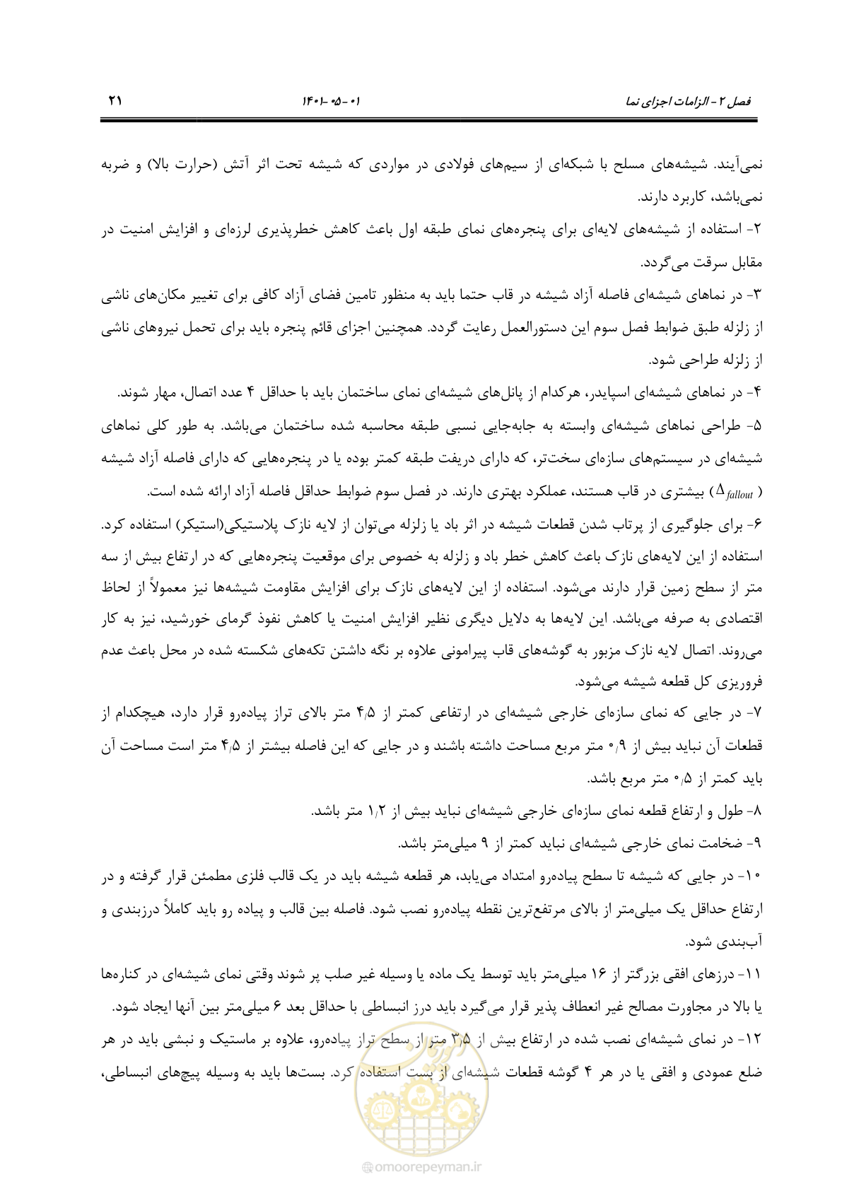 صفحه 49 از 285