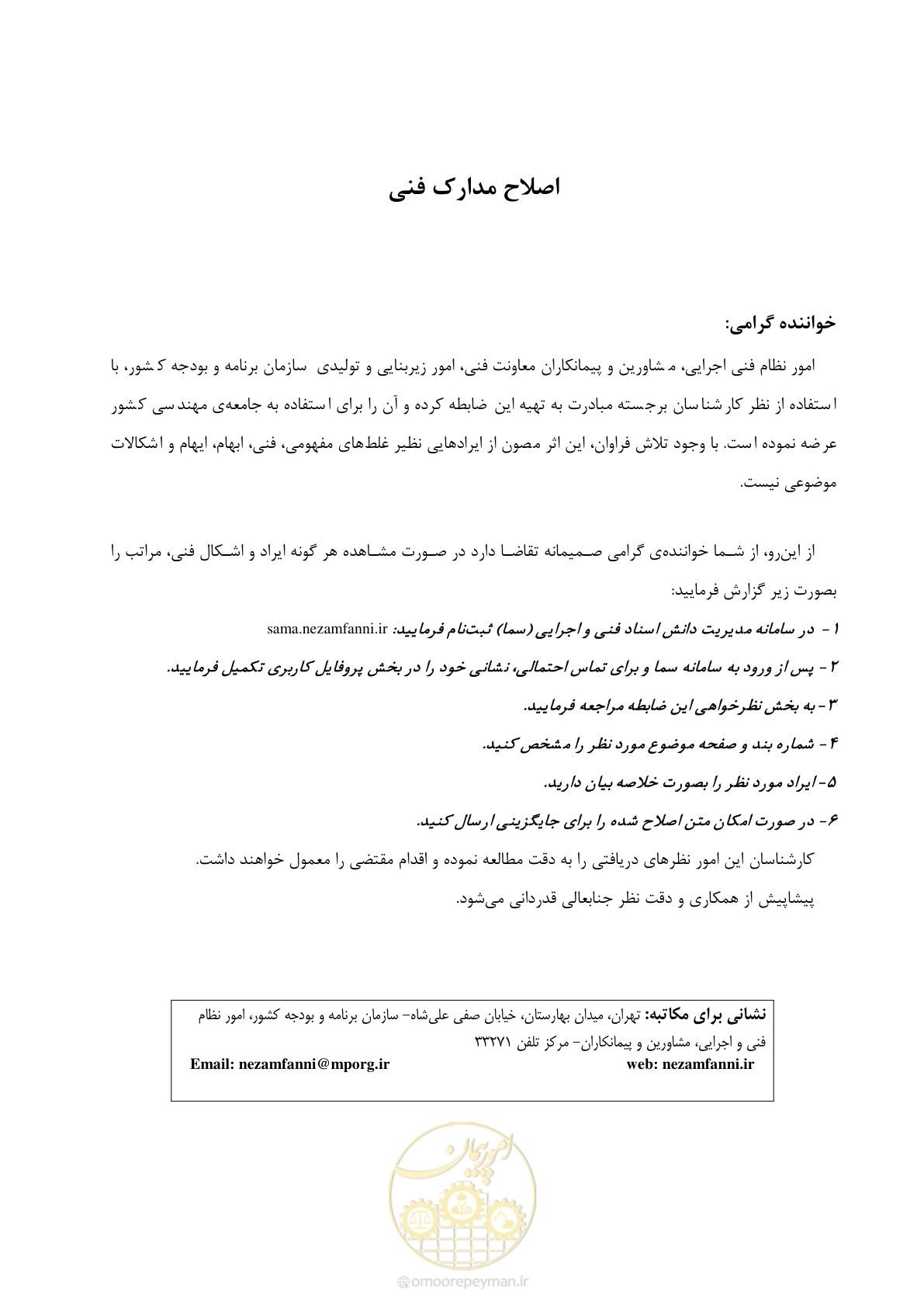 صفحه 5 از 285
