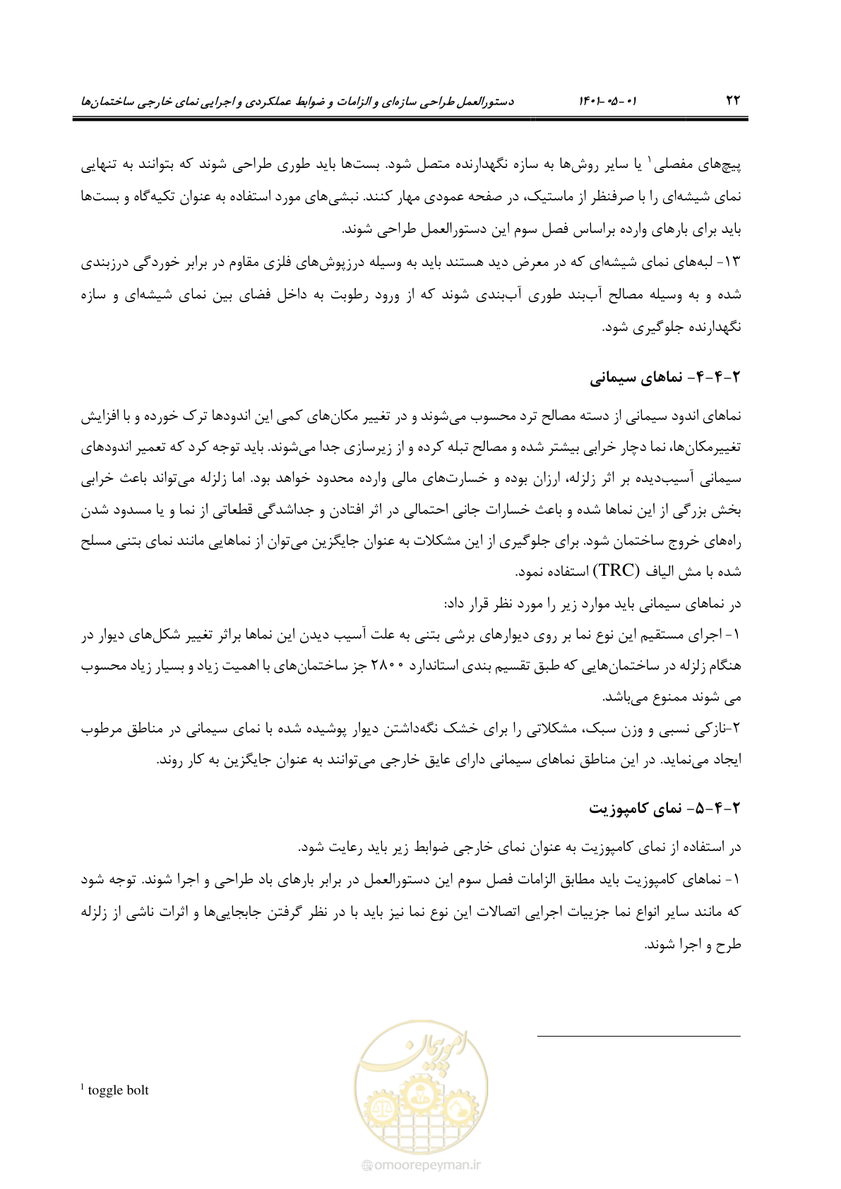 صفحه 50 از 285