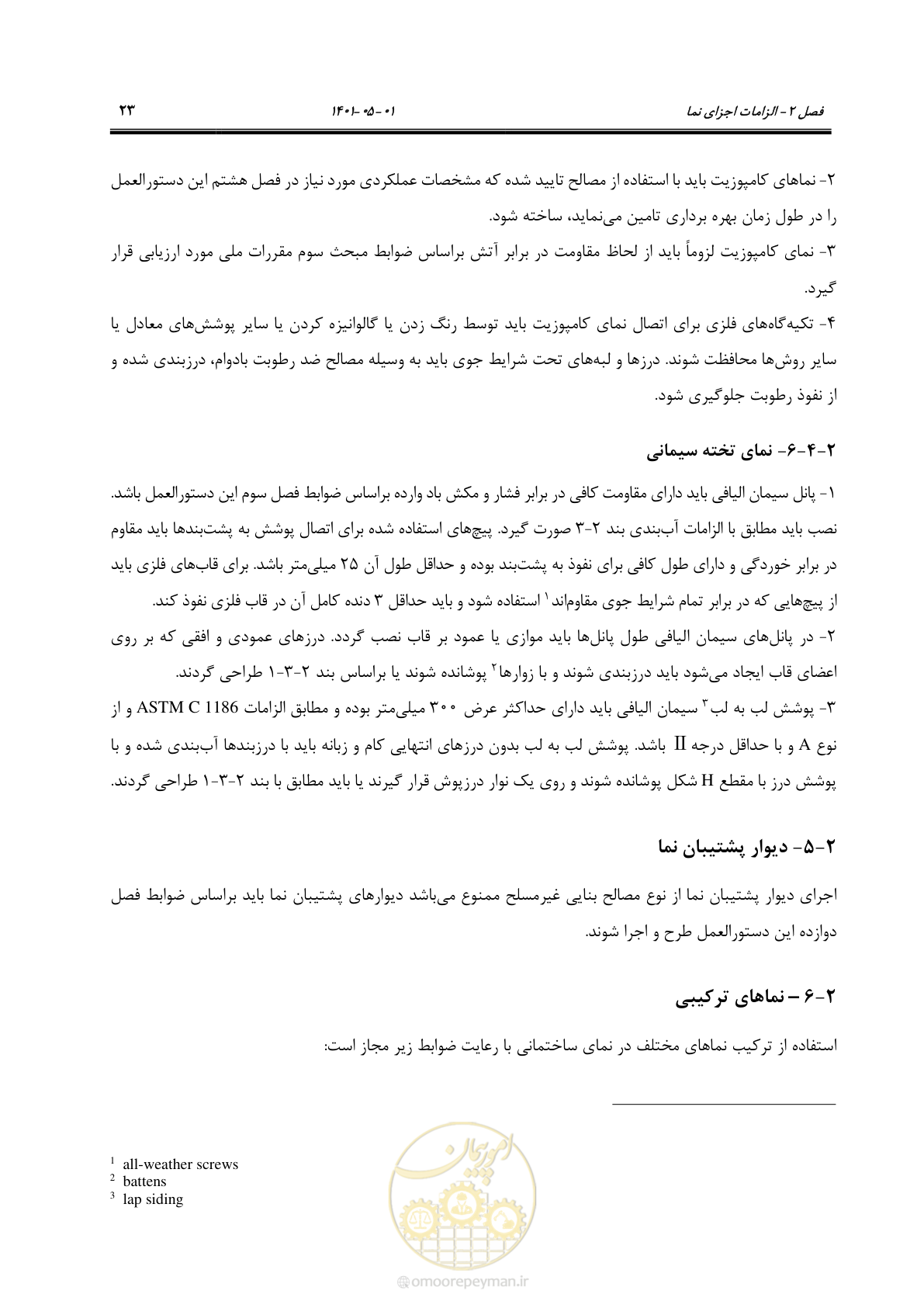 صفحه 51 از 285