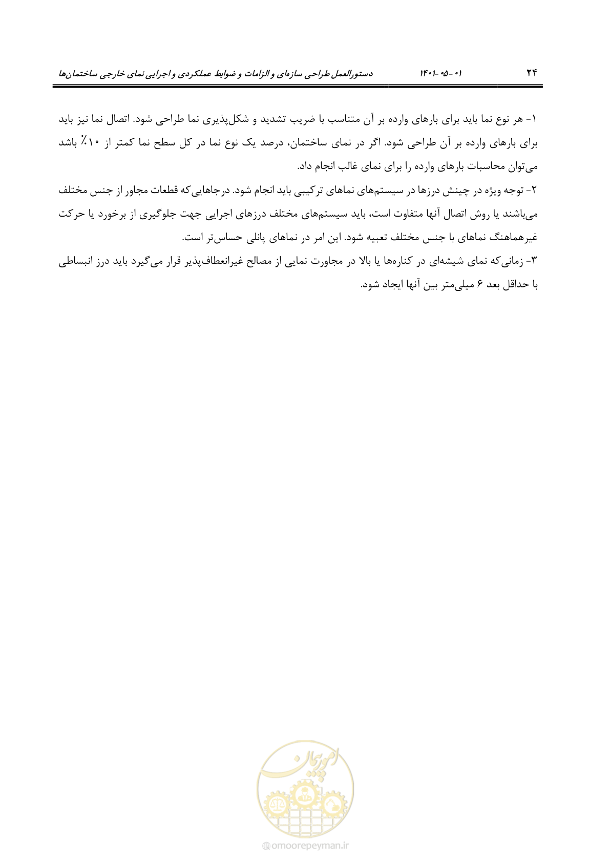 صفحه 52 از 285