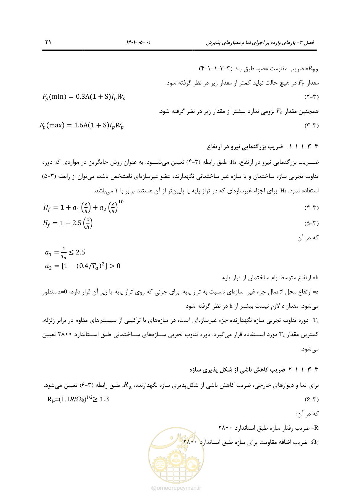 صفحه 59 از 285