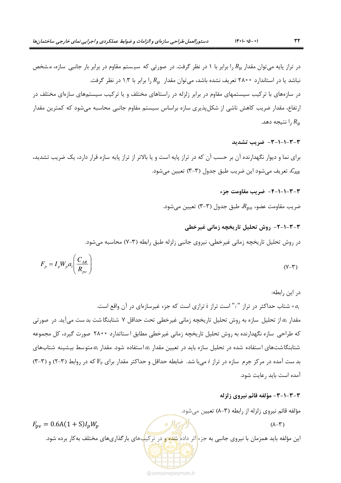 صفحه 60 از 285