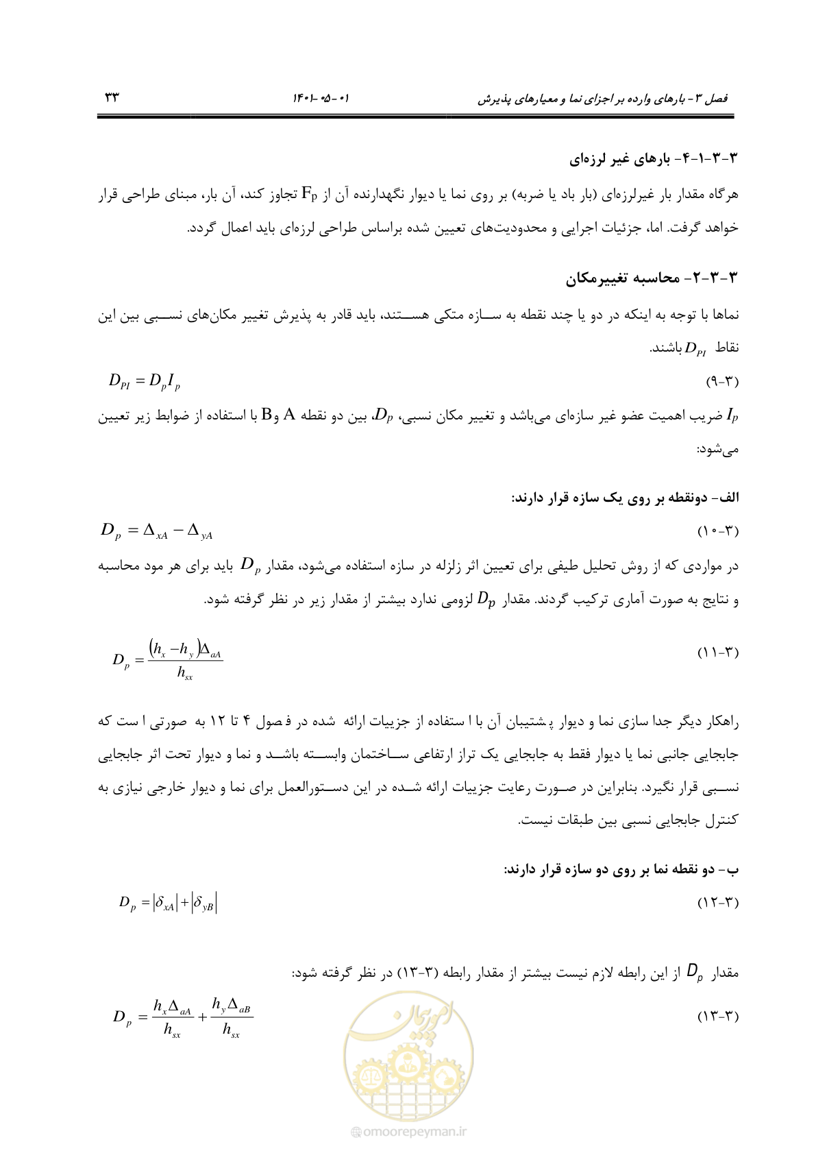 صفحه 61 از 285