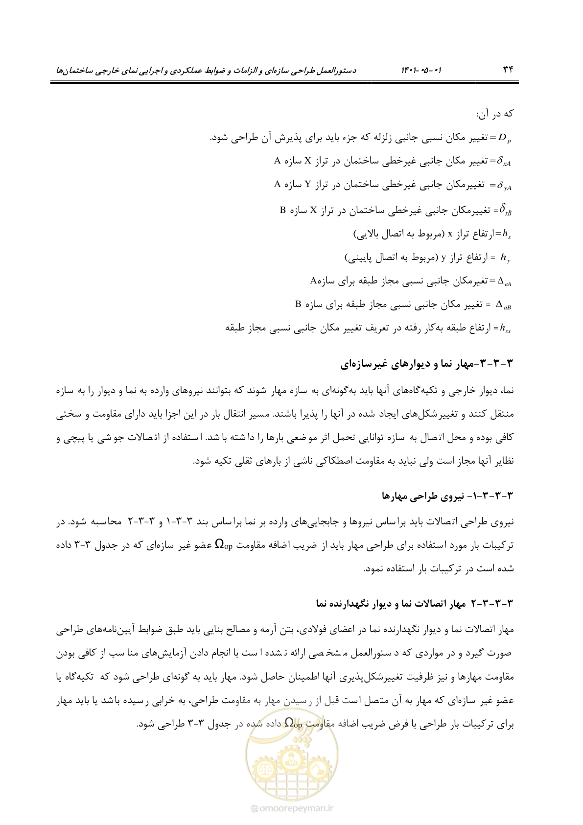 صفحه 62 از 285