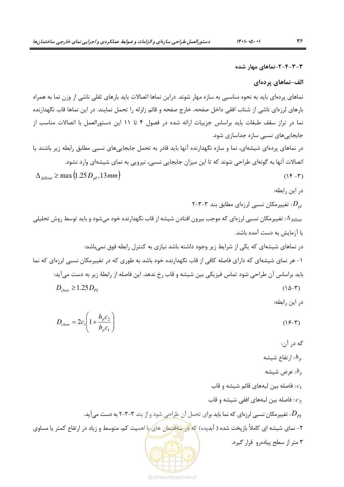صفحه 64 از 285