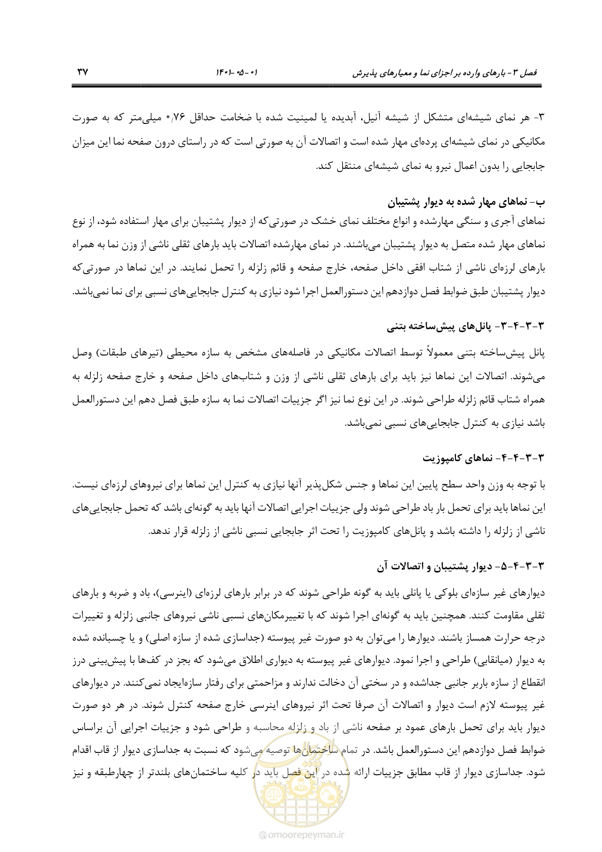 صفحه 65 از 285