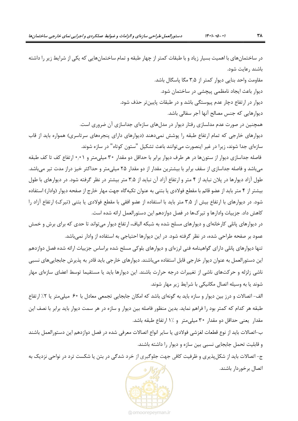 صفحه 66 از 285