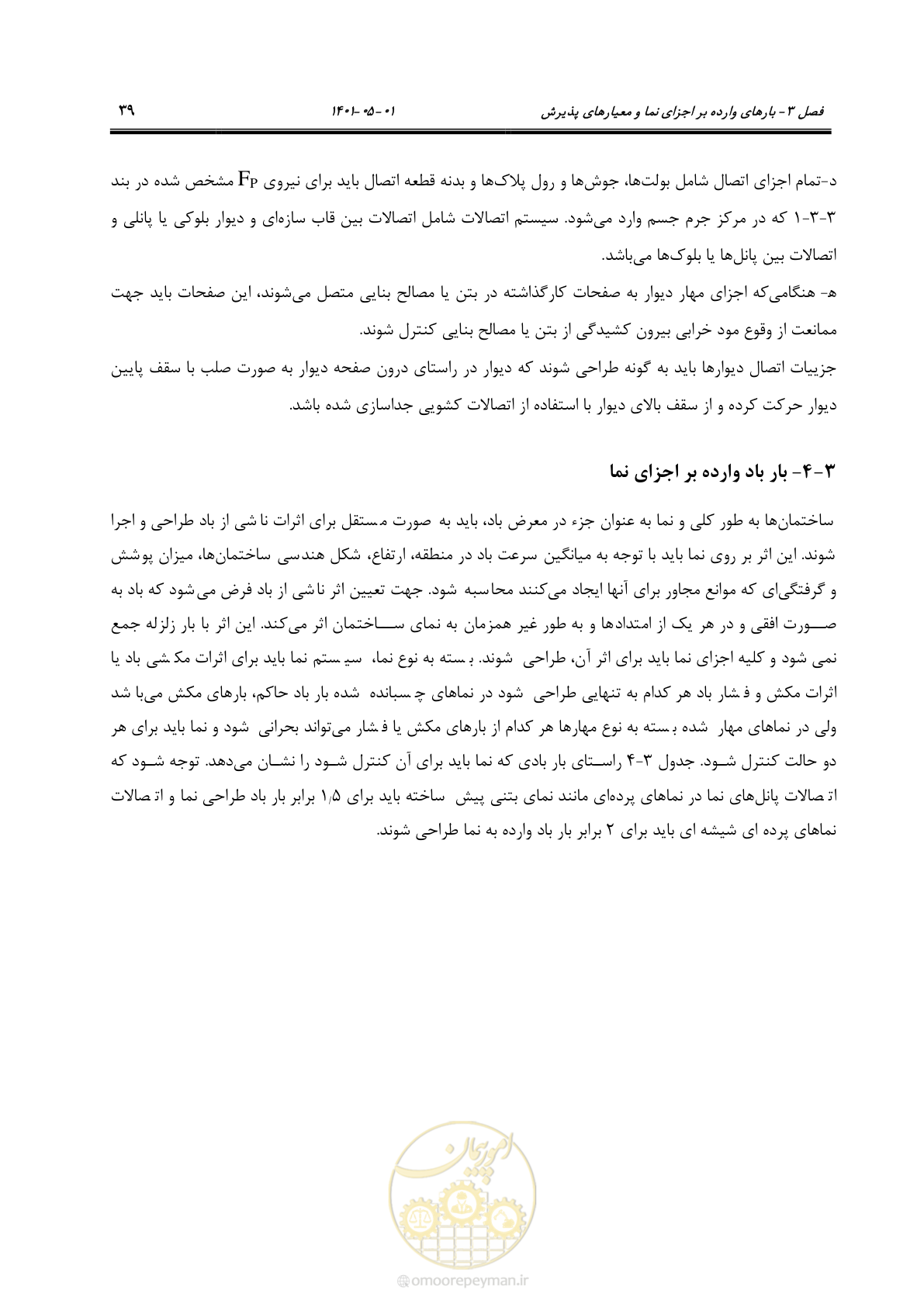 صفحه 67 از 285