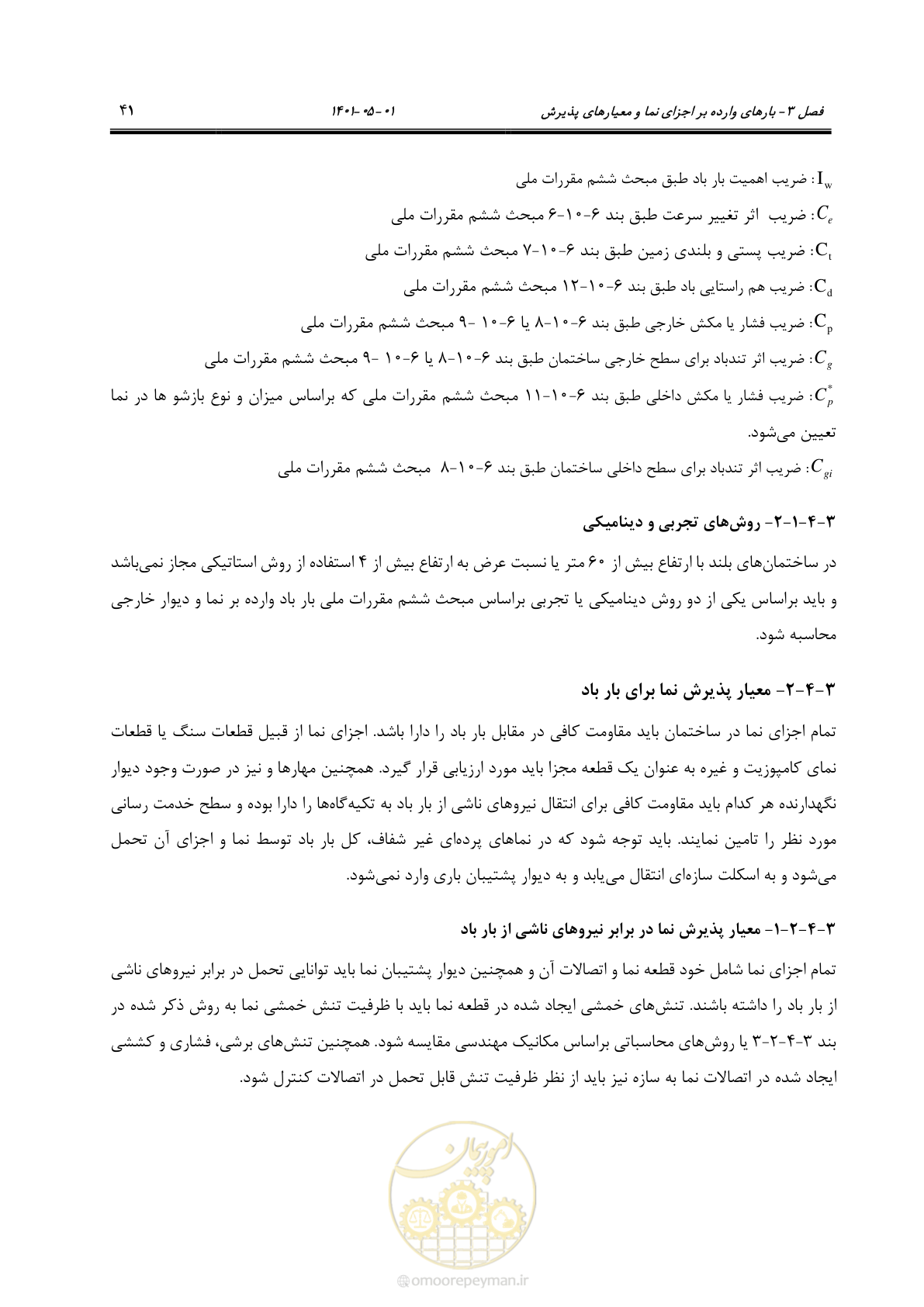 صفحه 69 از 285