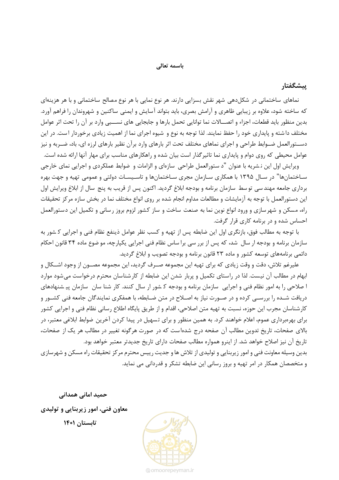 صفحه 7 از 285