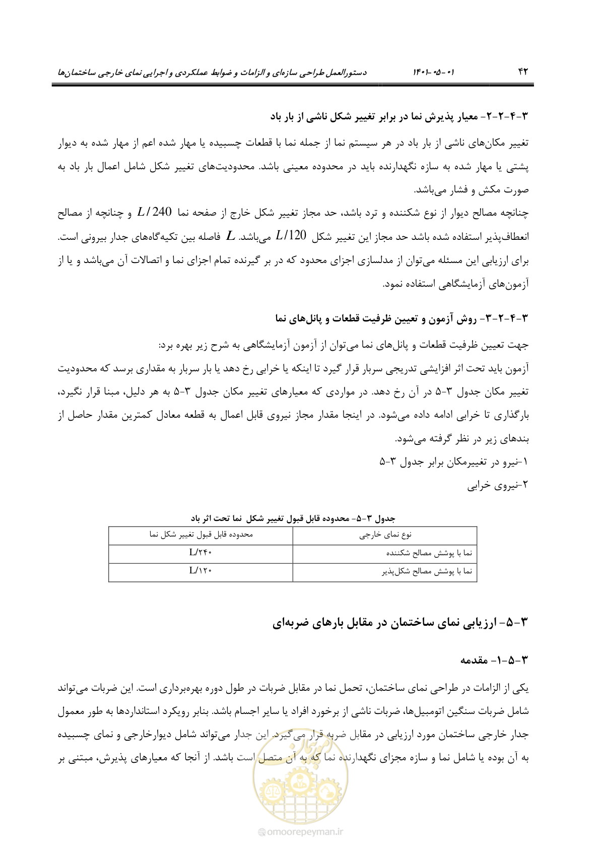 صفحه 70 از 285