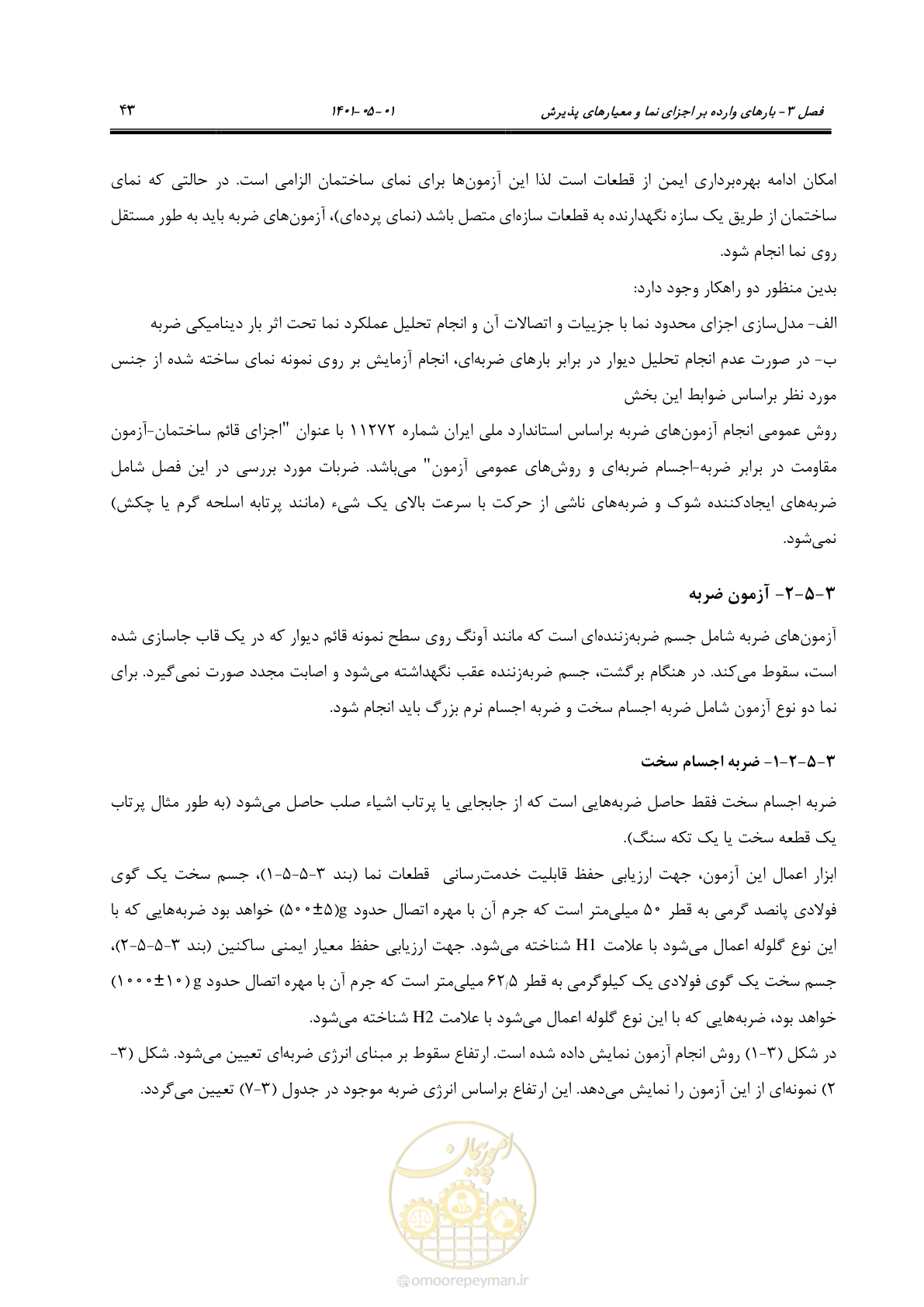 صفحه 71 از 285