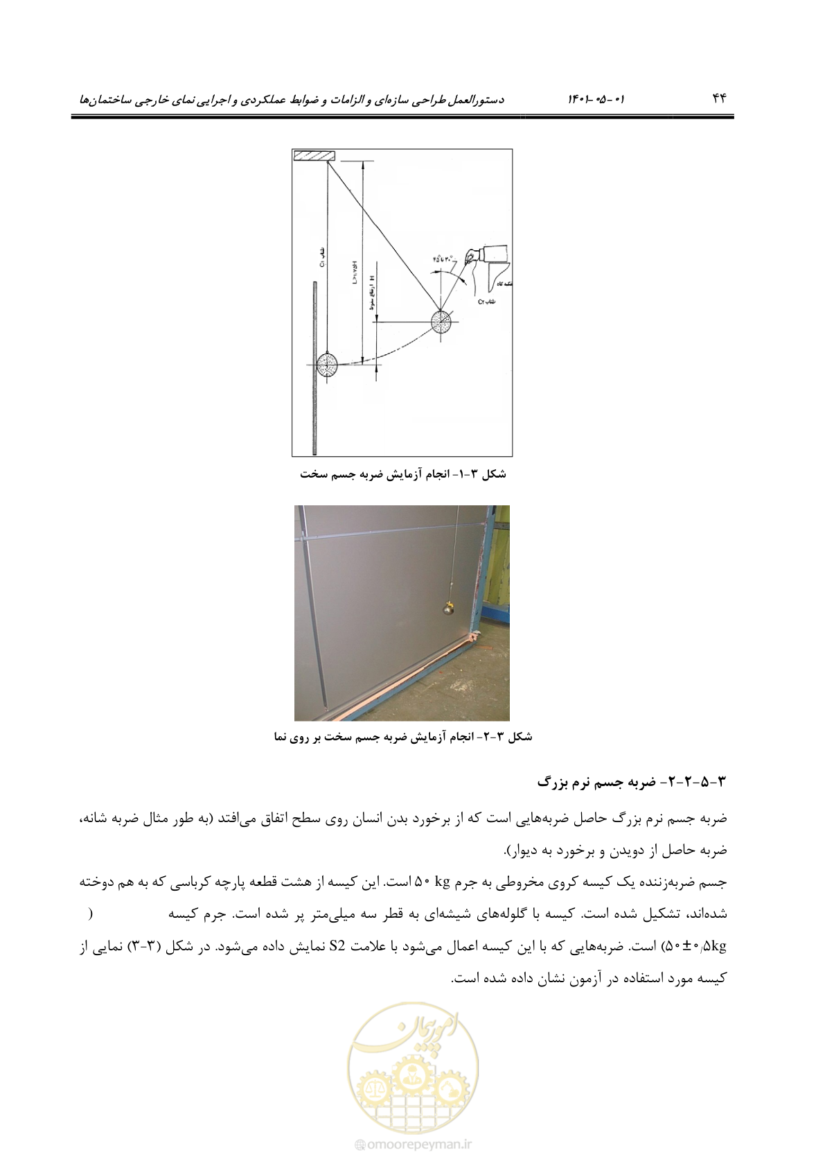 صفحه 72 از 285