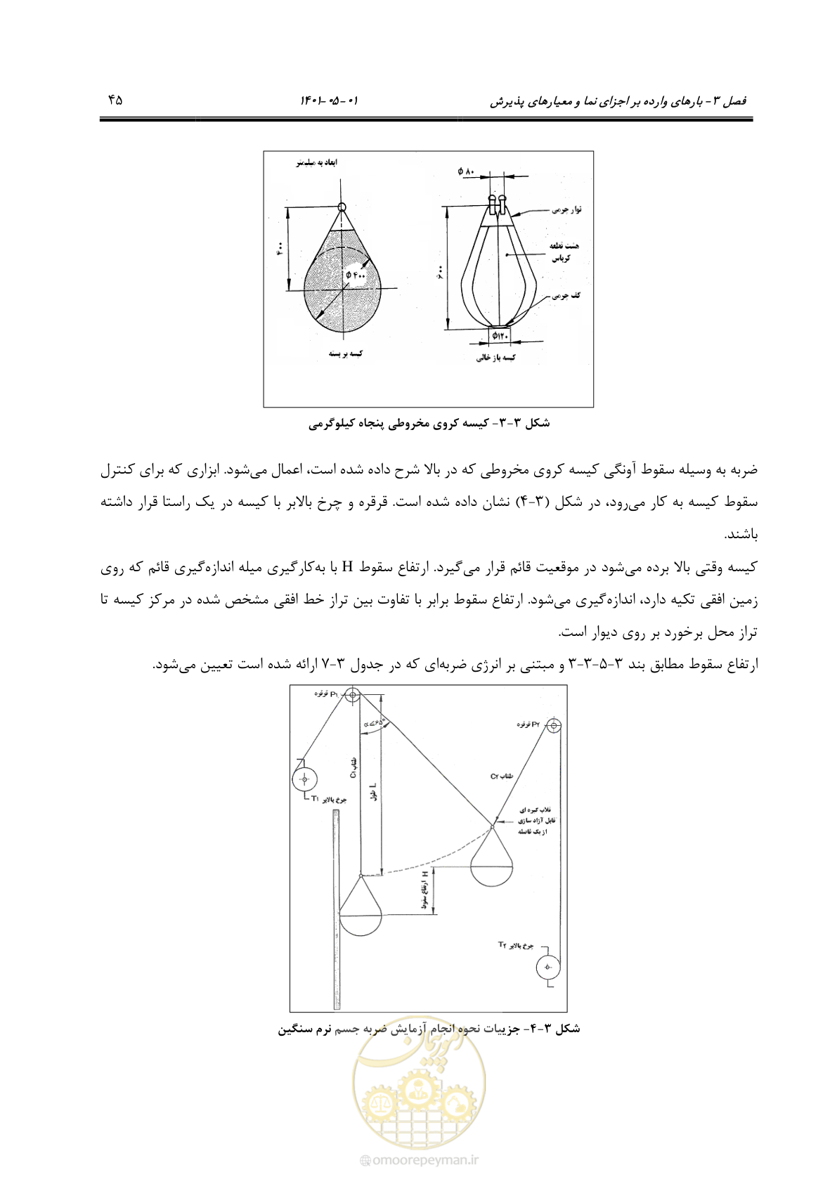 صفحه 73 از 285