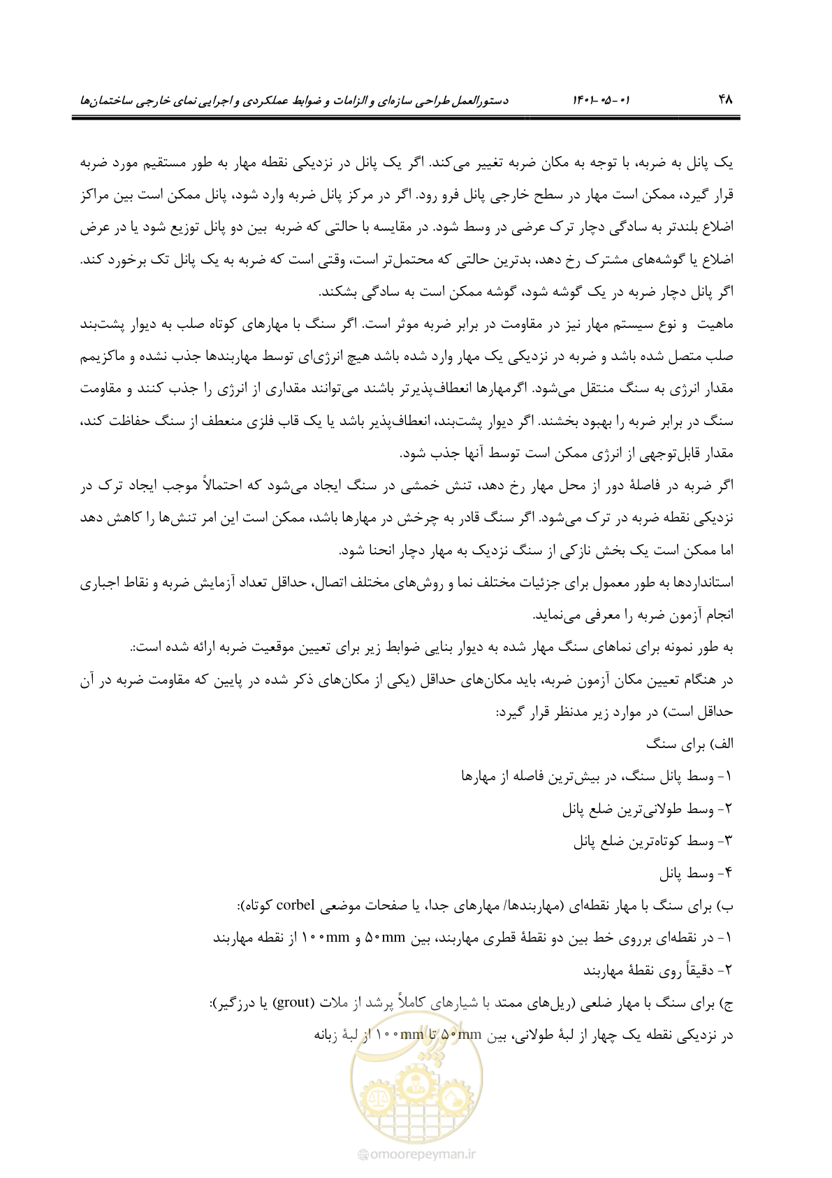 صفحه 76 از 285